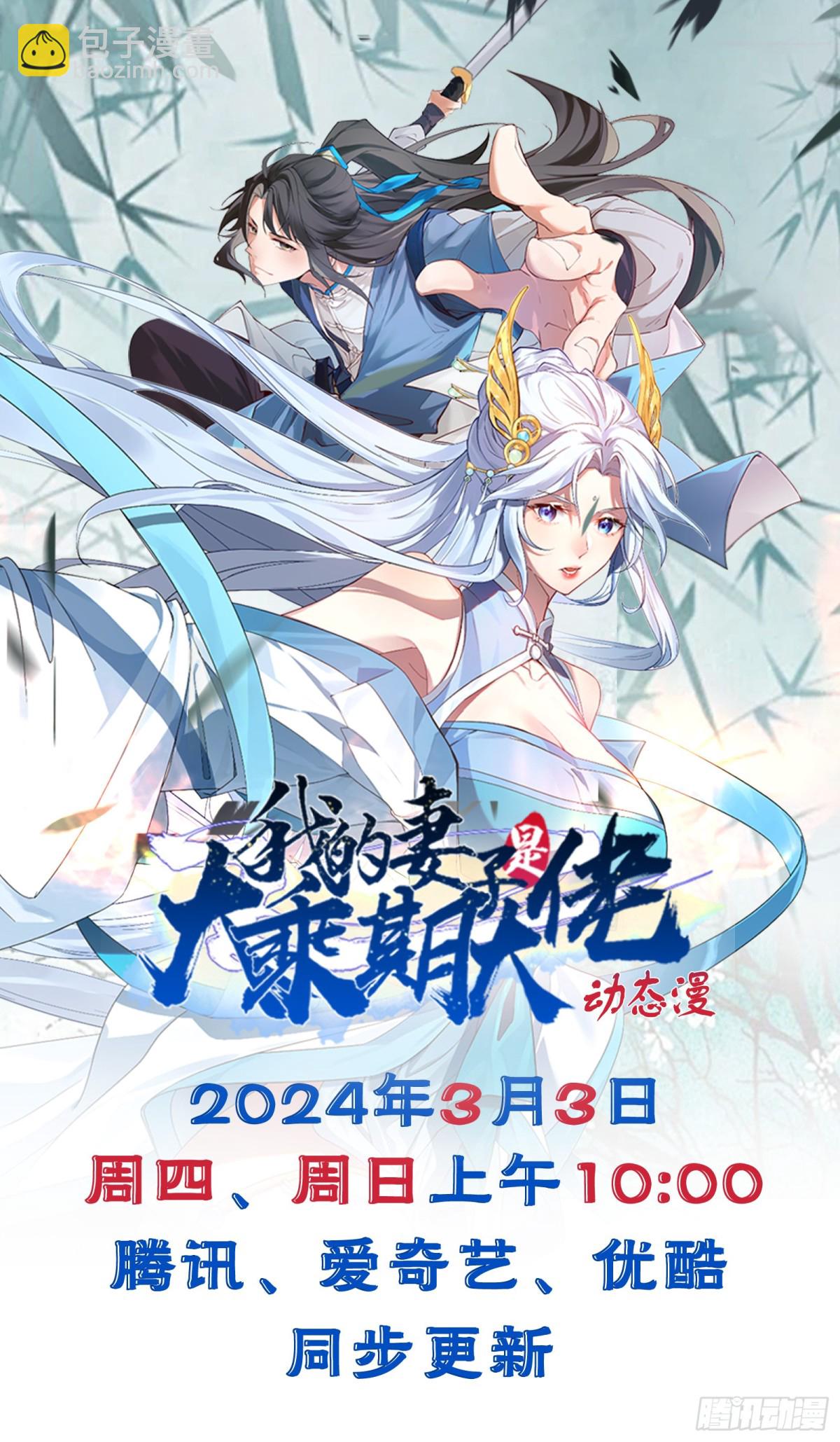 协商-第119话