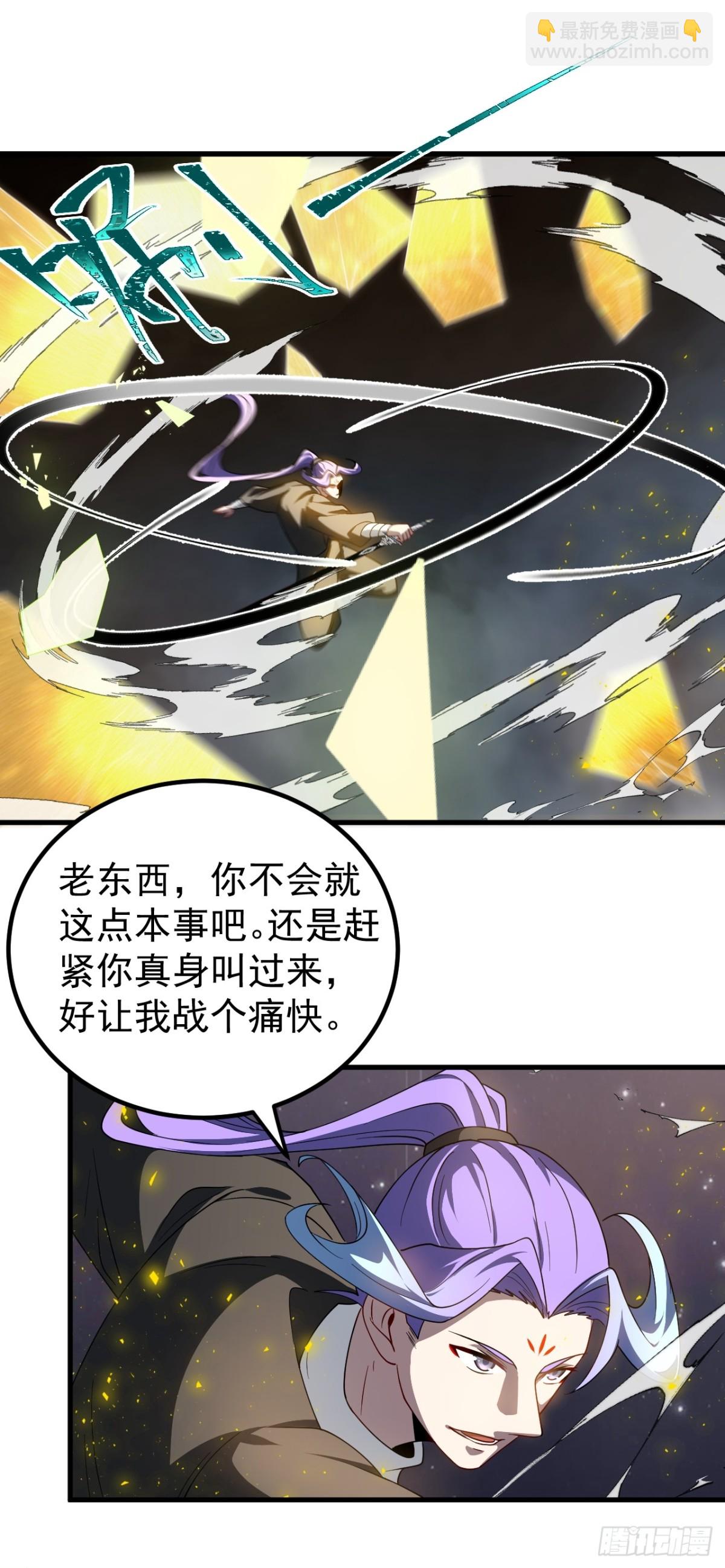 协商-第119话