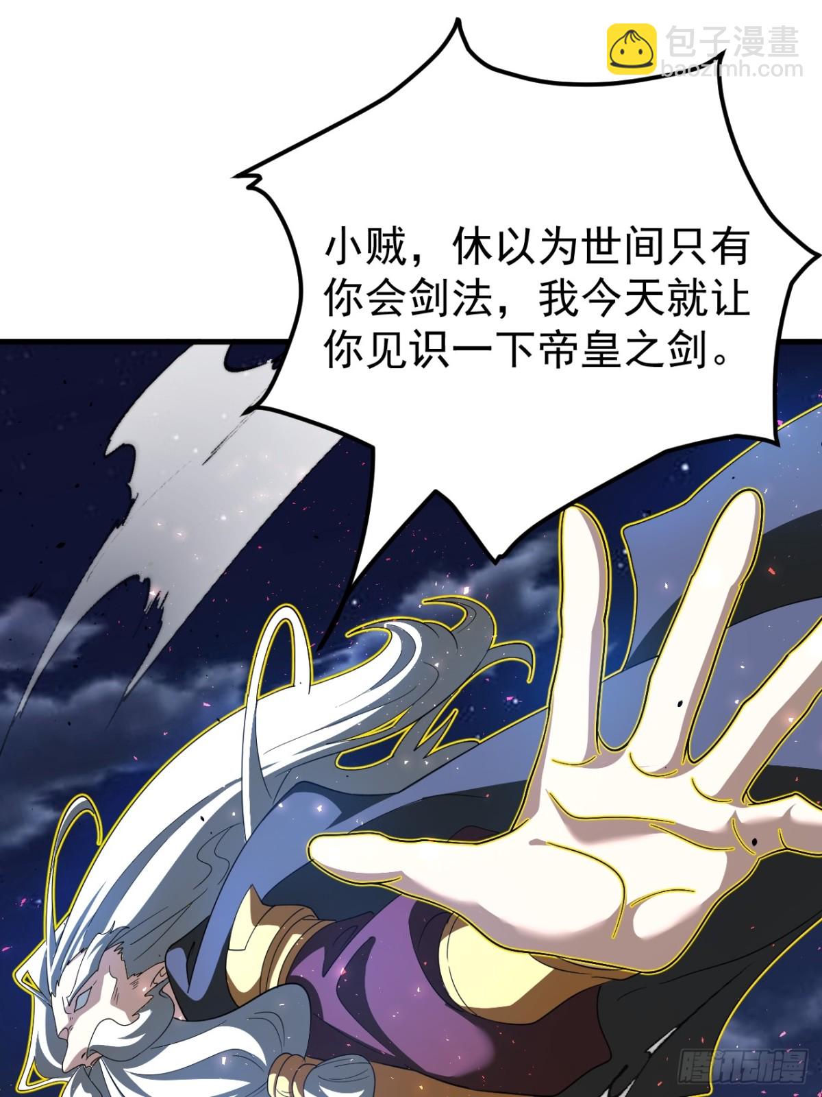 协商-第119话
