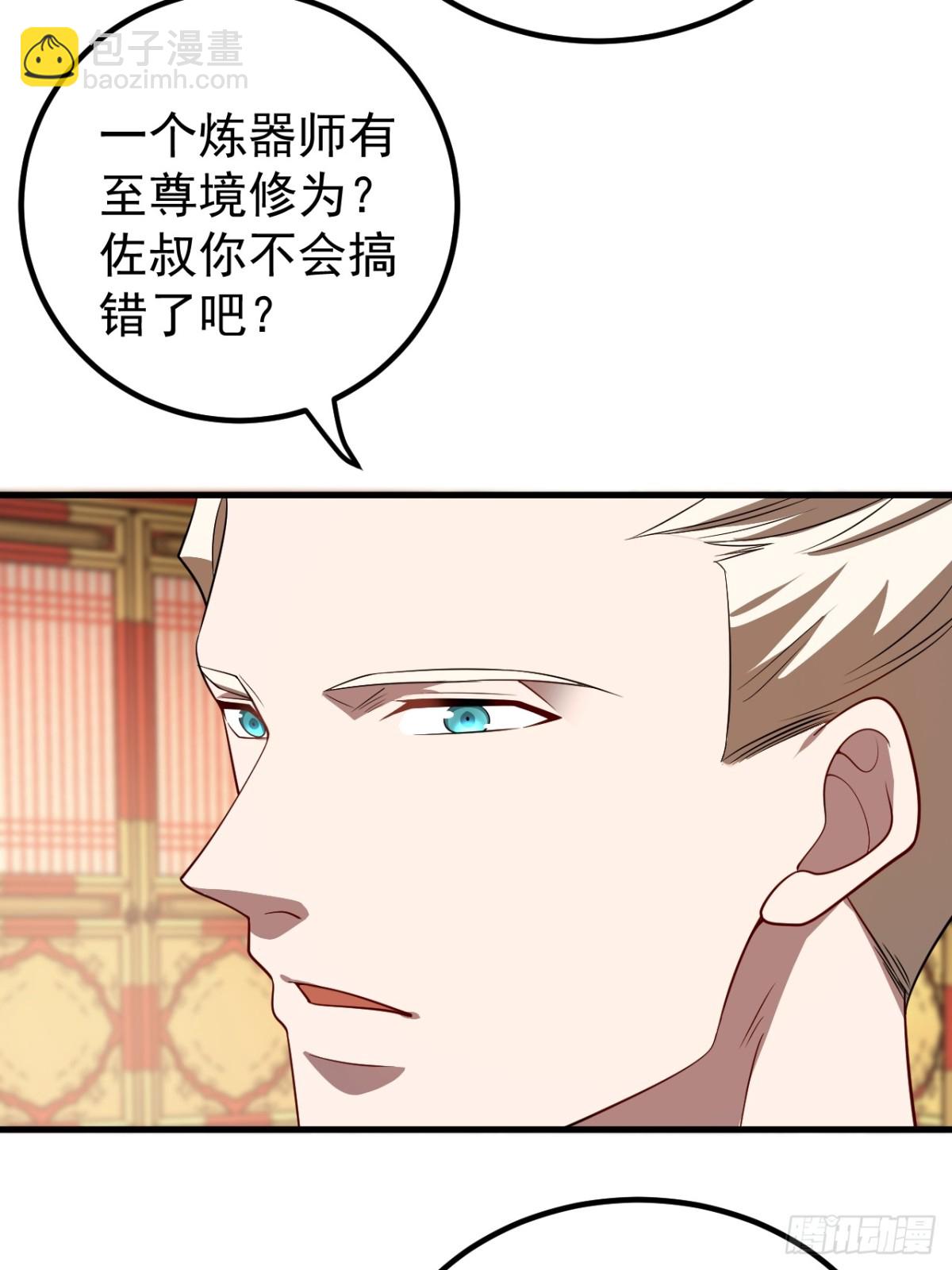 青丘难-第121话