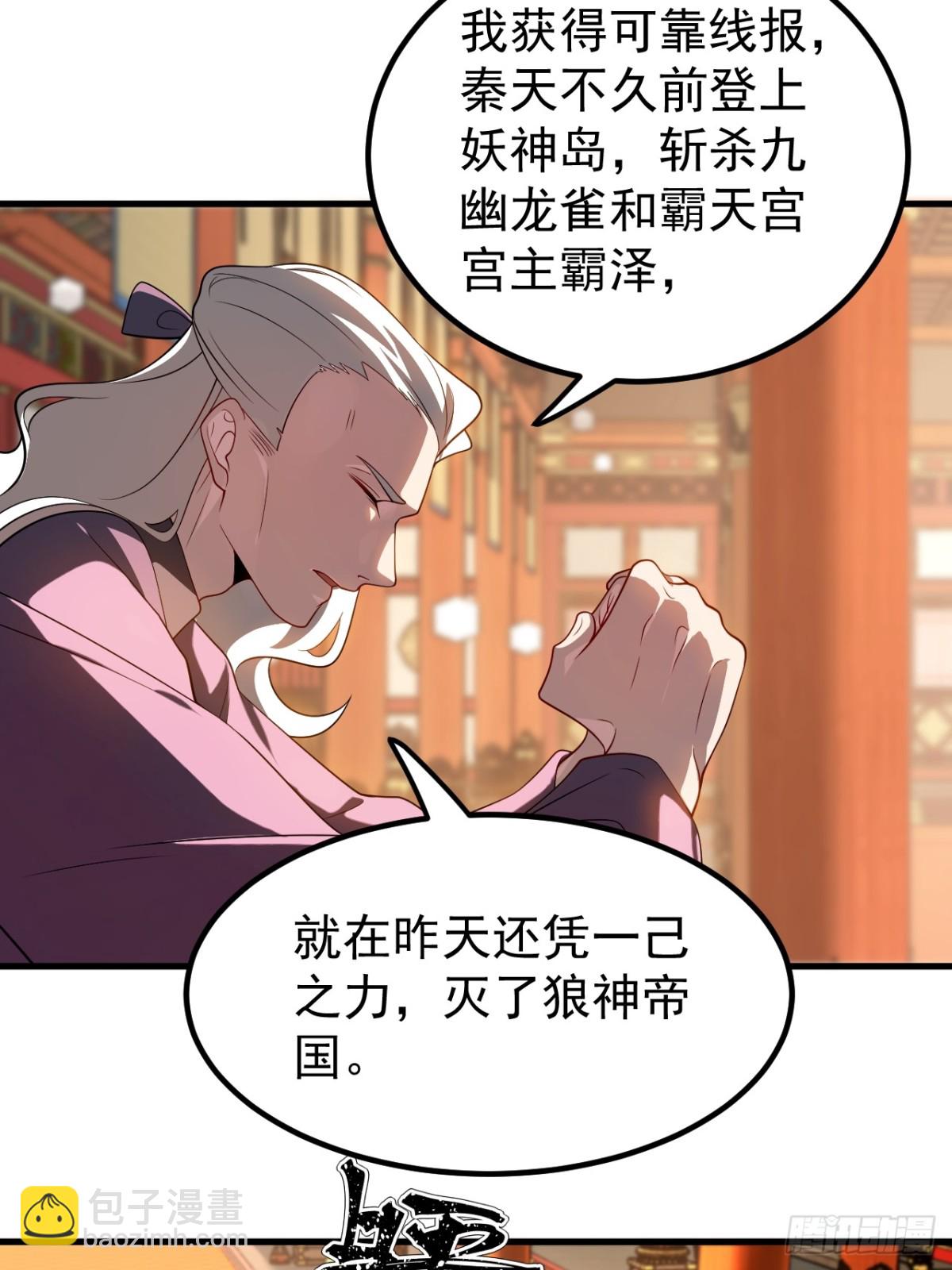 青丘难-第121话