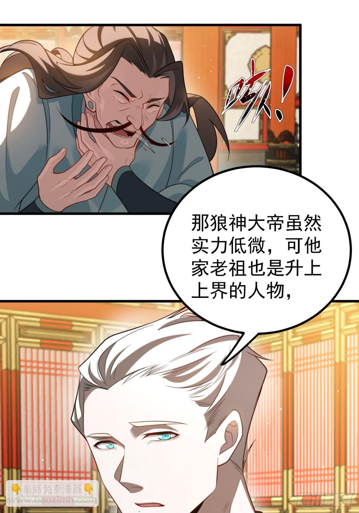 青丘难-第121话