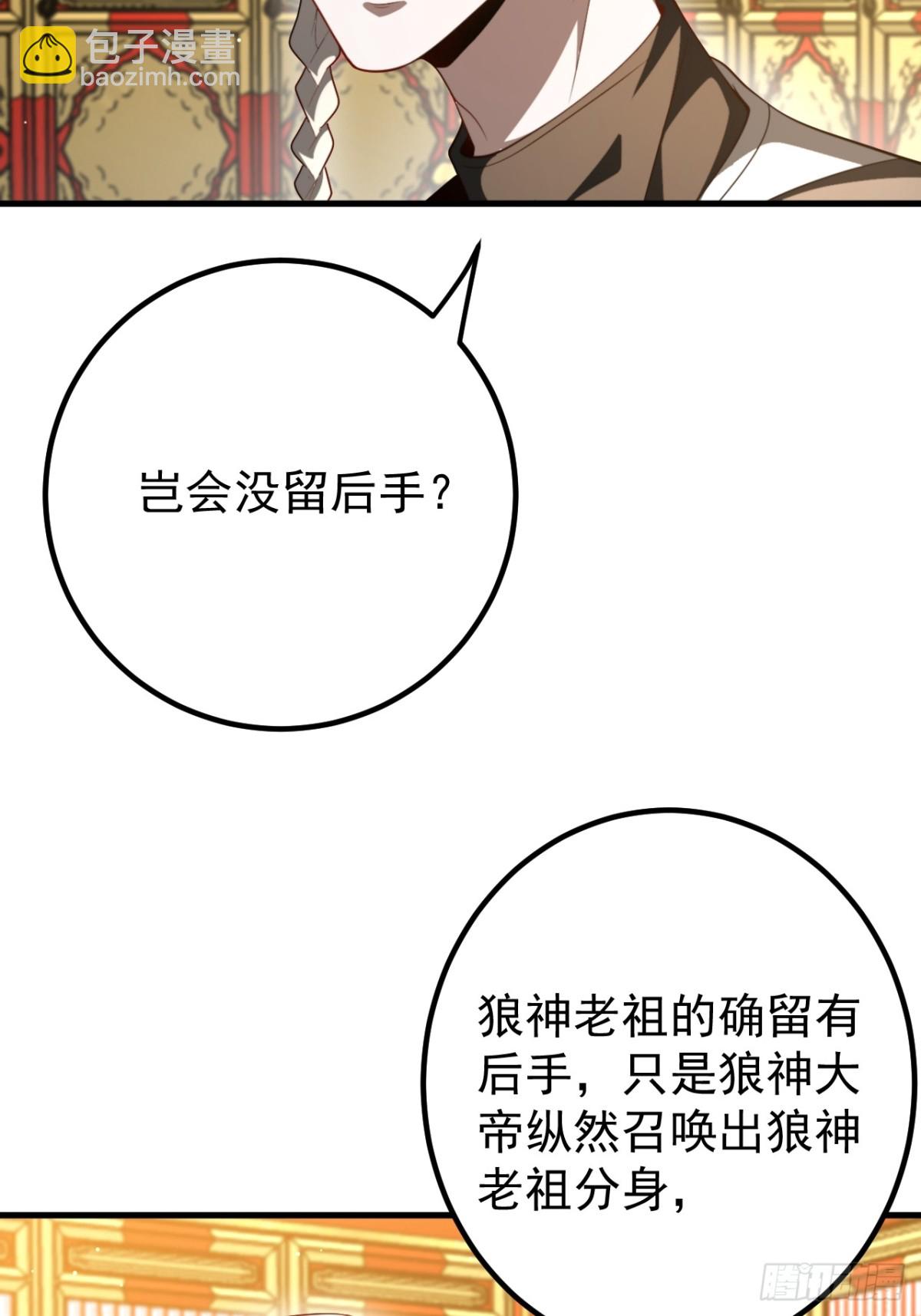 青丘难-第121话