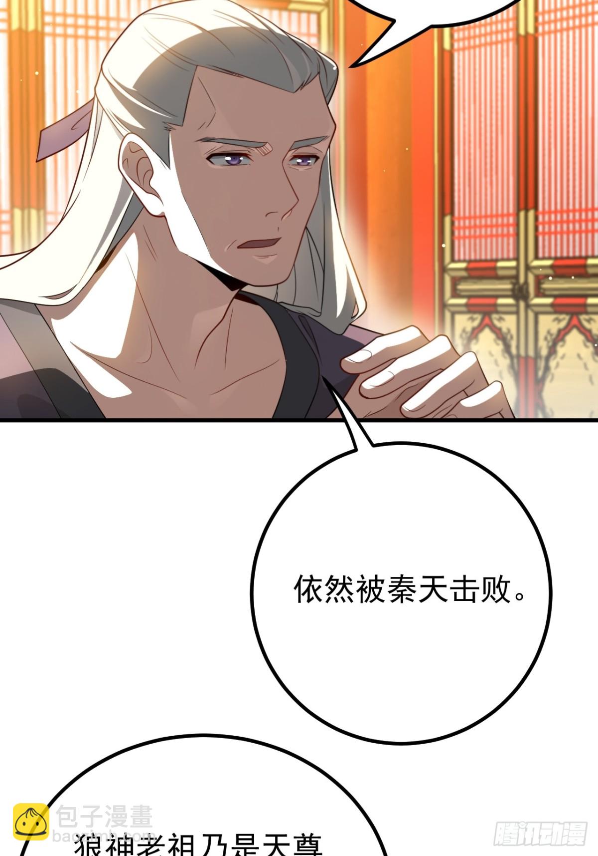 青丘难-第121话