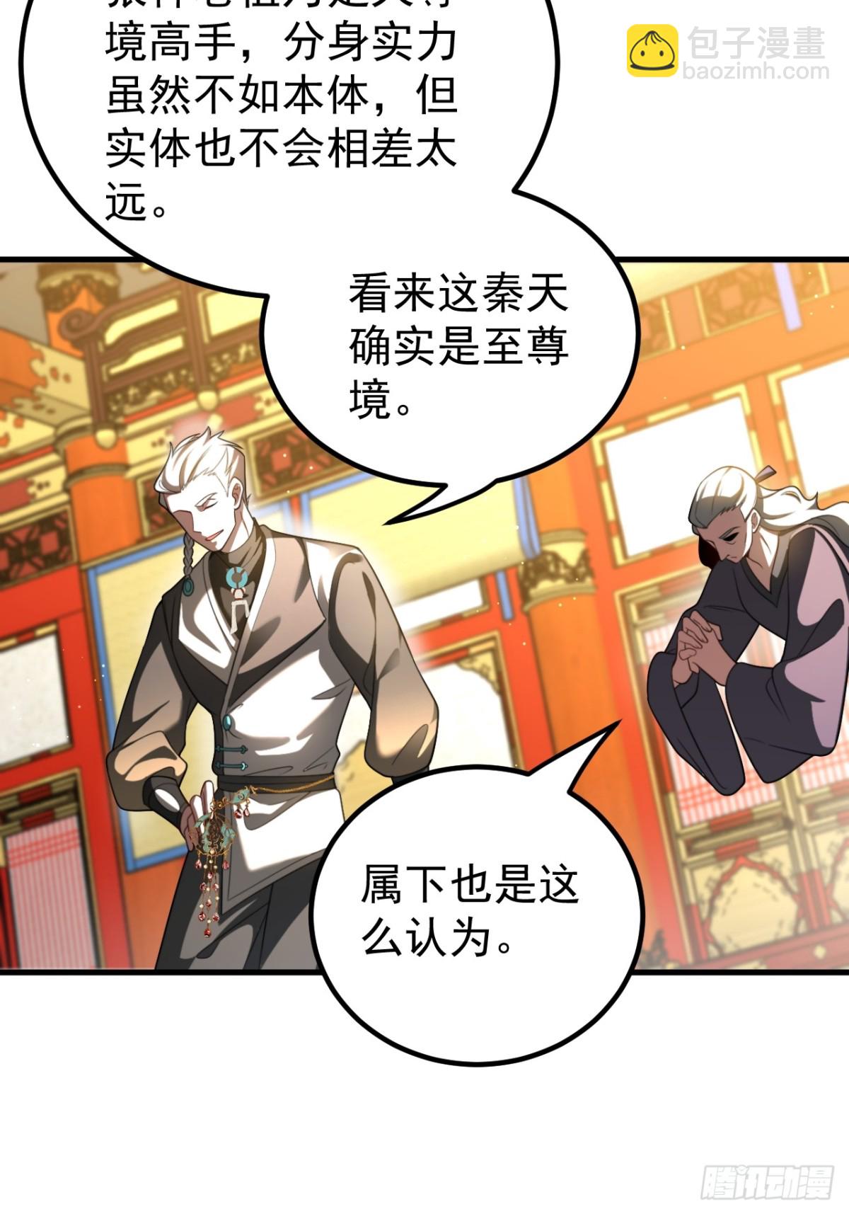 青丘难-第121话