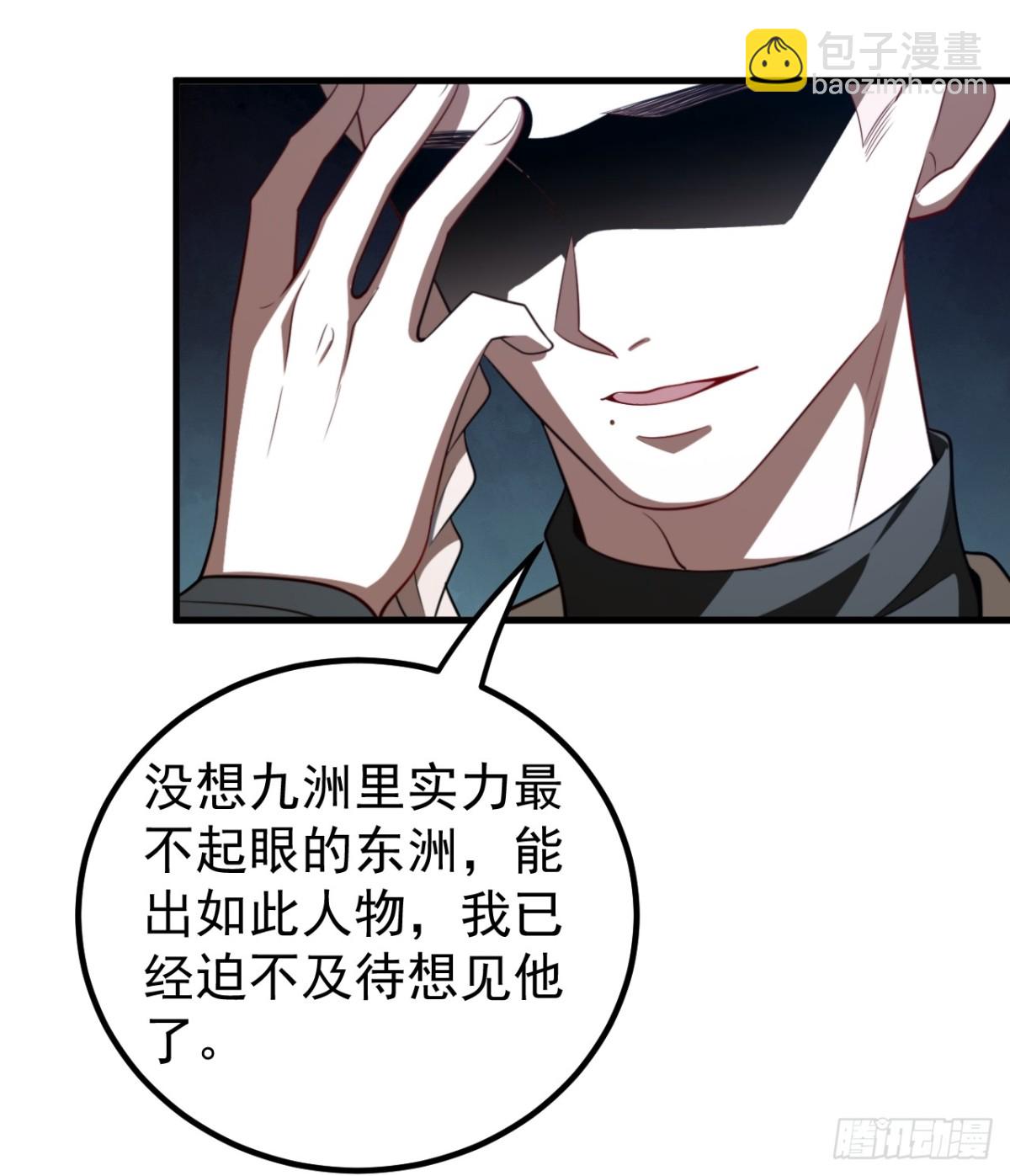 青丘难-第121话