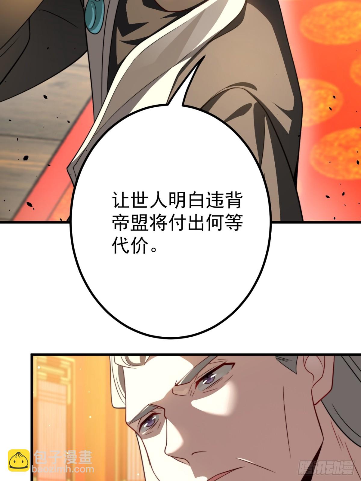 青丘难-第121话