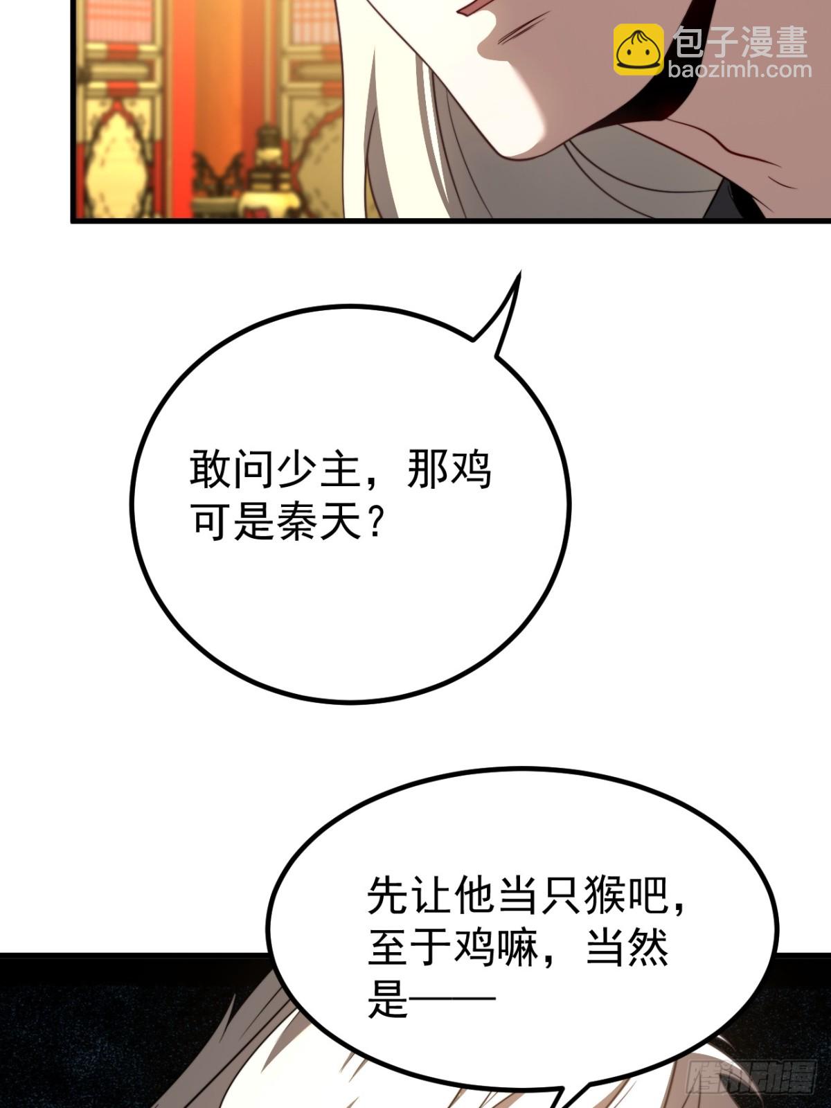 青丘难-第121话