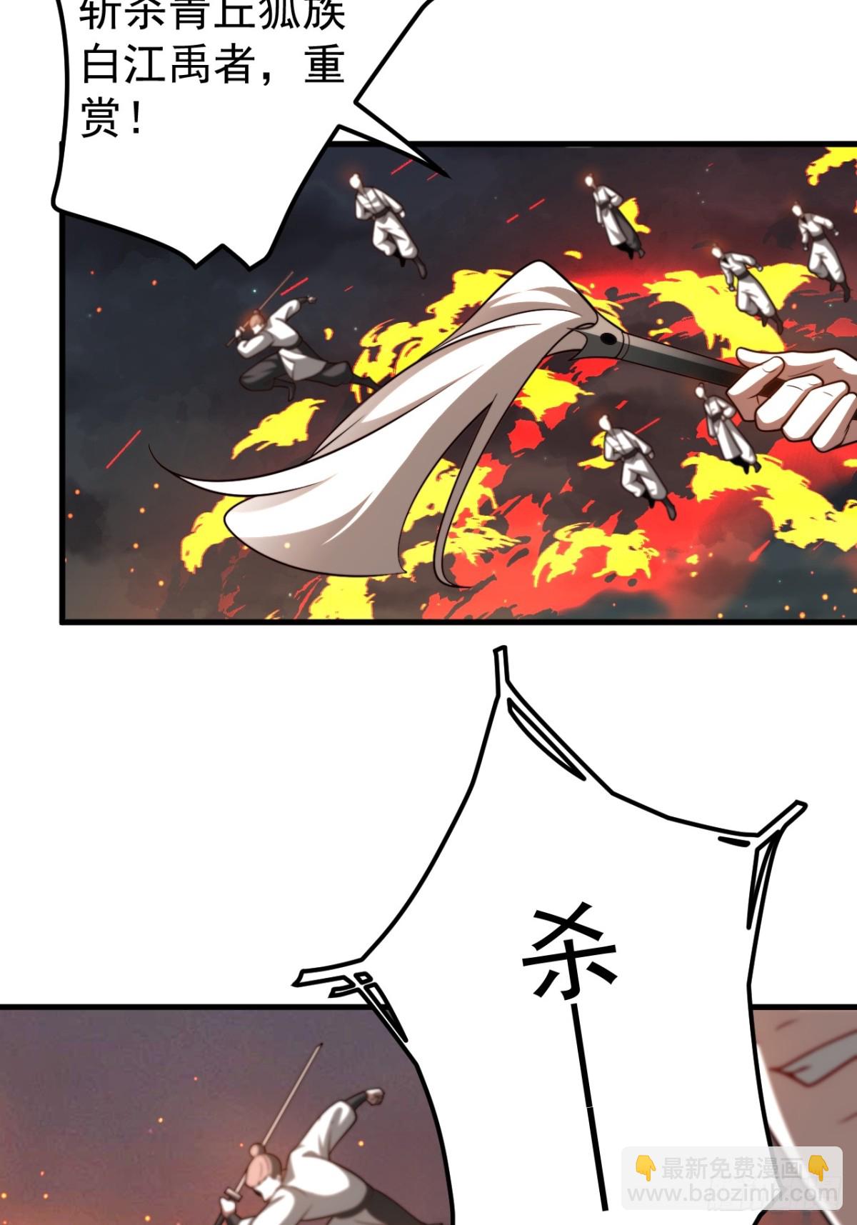 青丘难-第121话