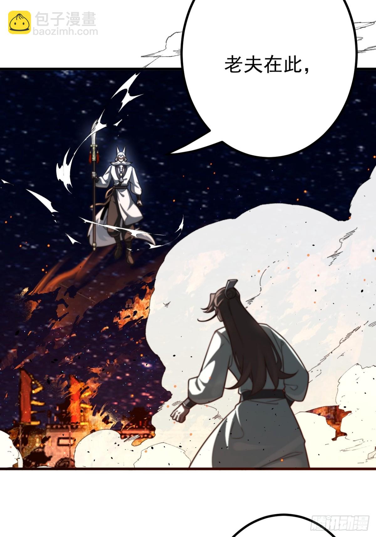 青丘难-第121话
