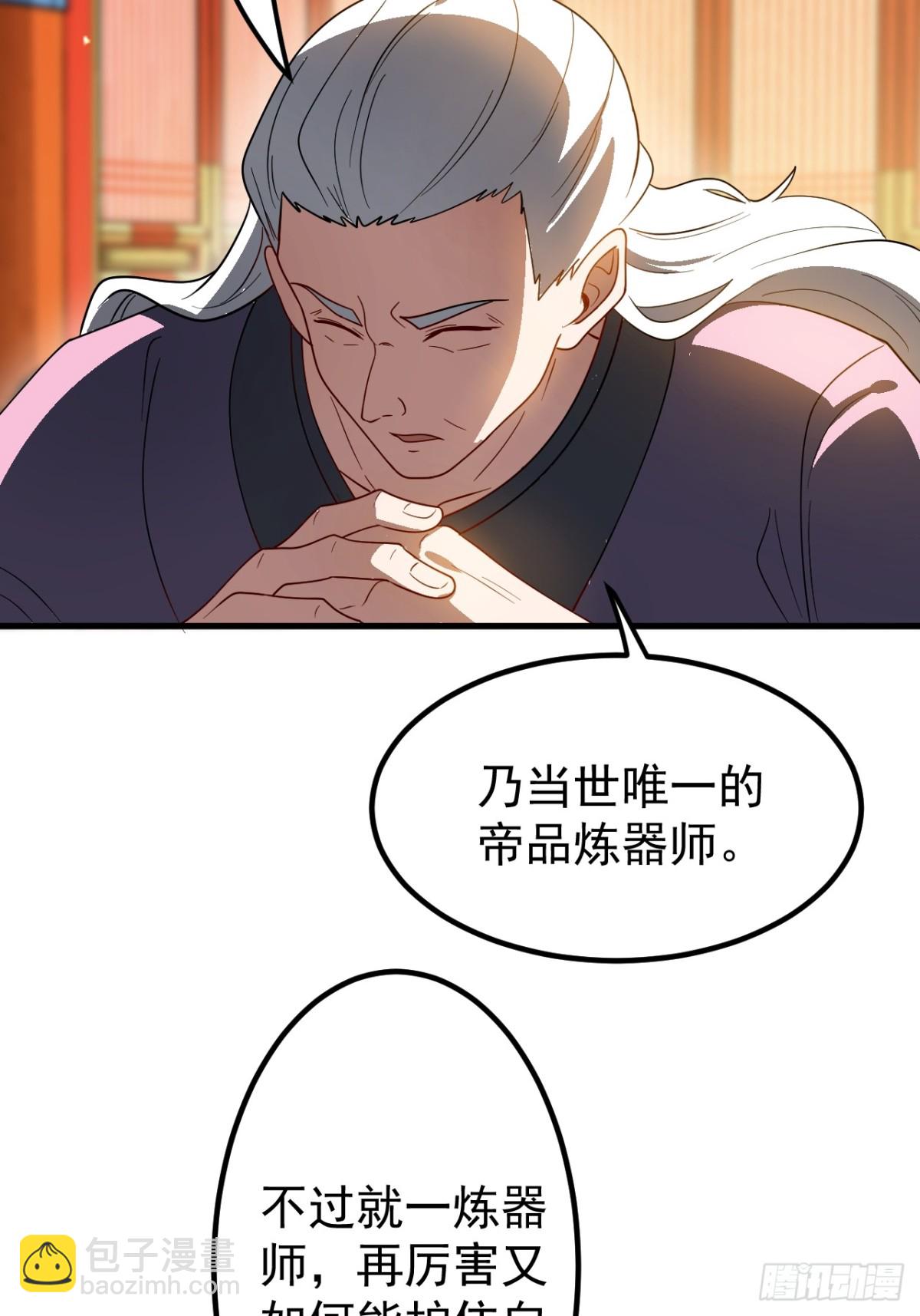 青丘难-第121话