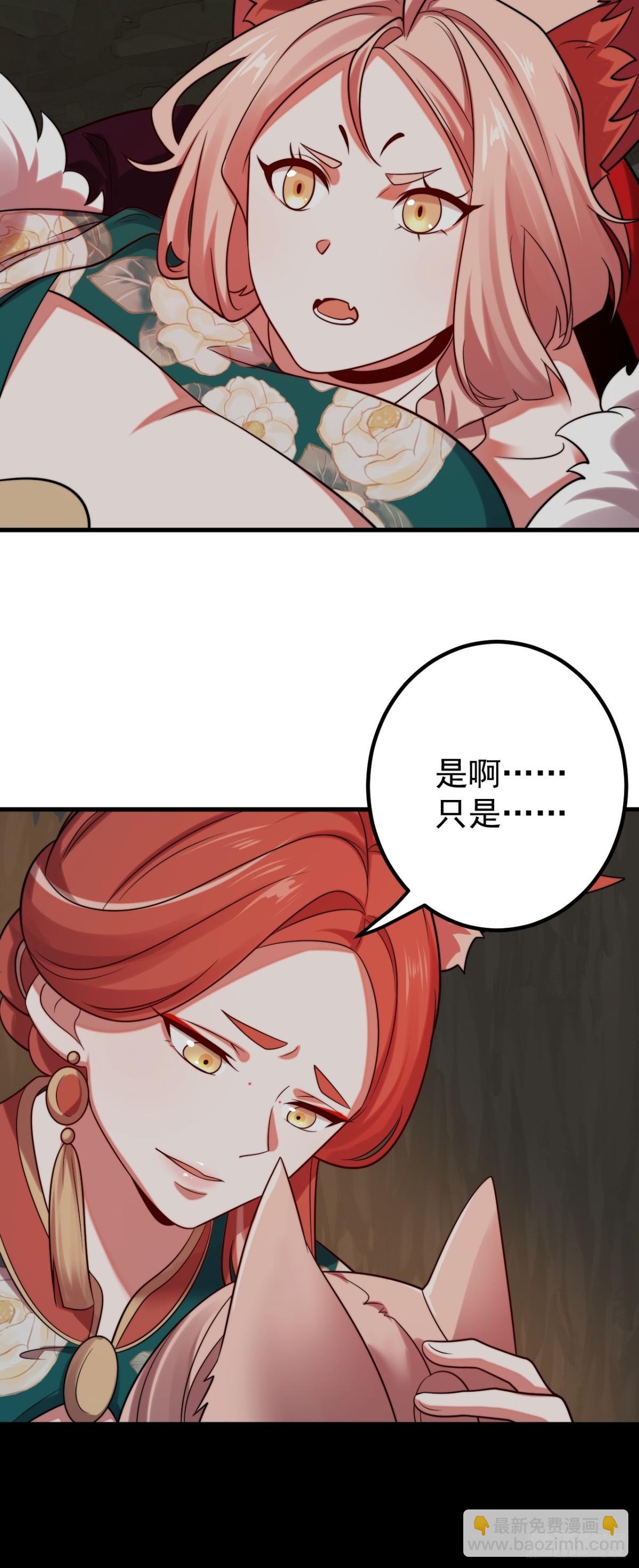 白无敌-第123话