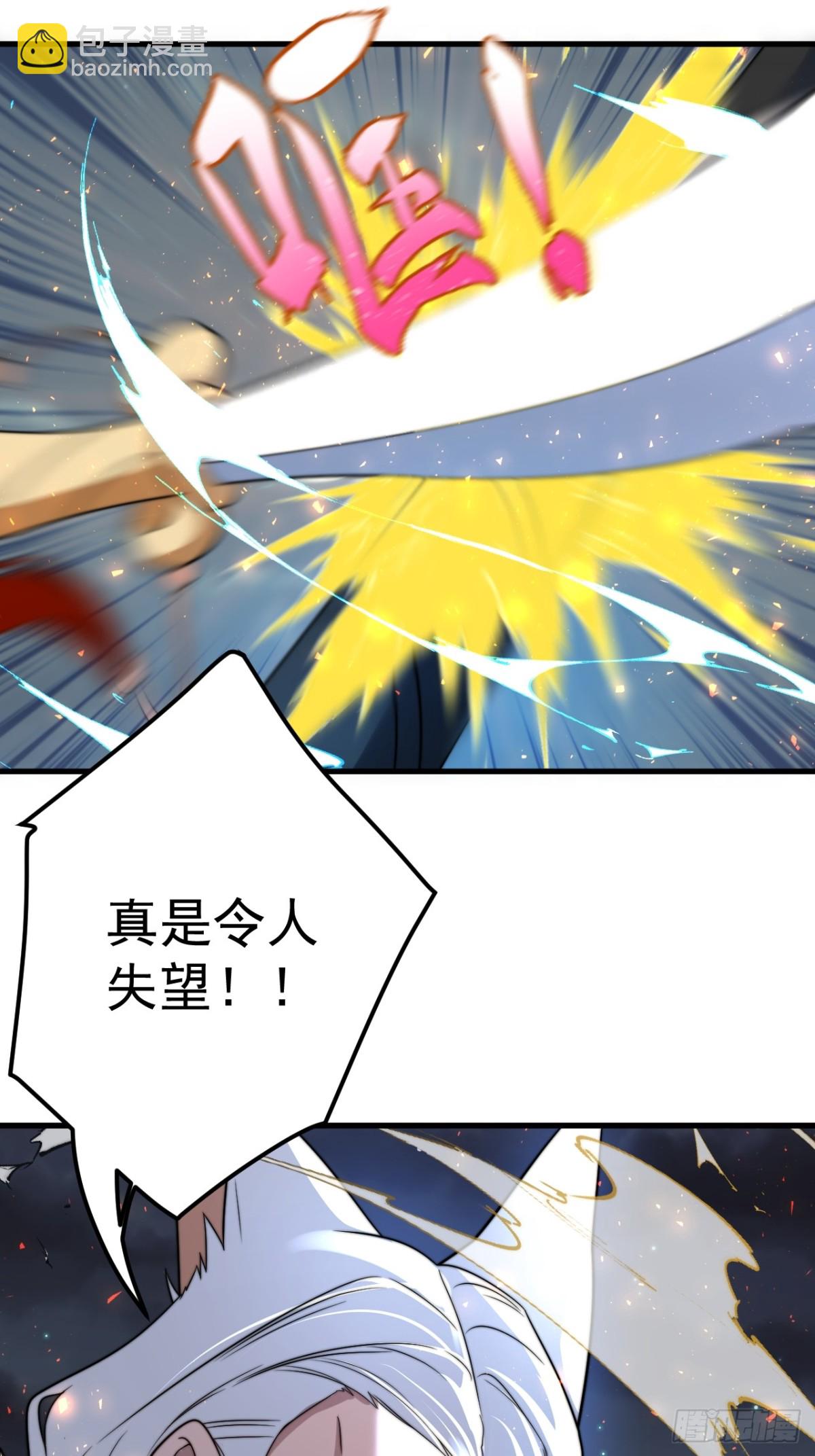 白无敌-第123话