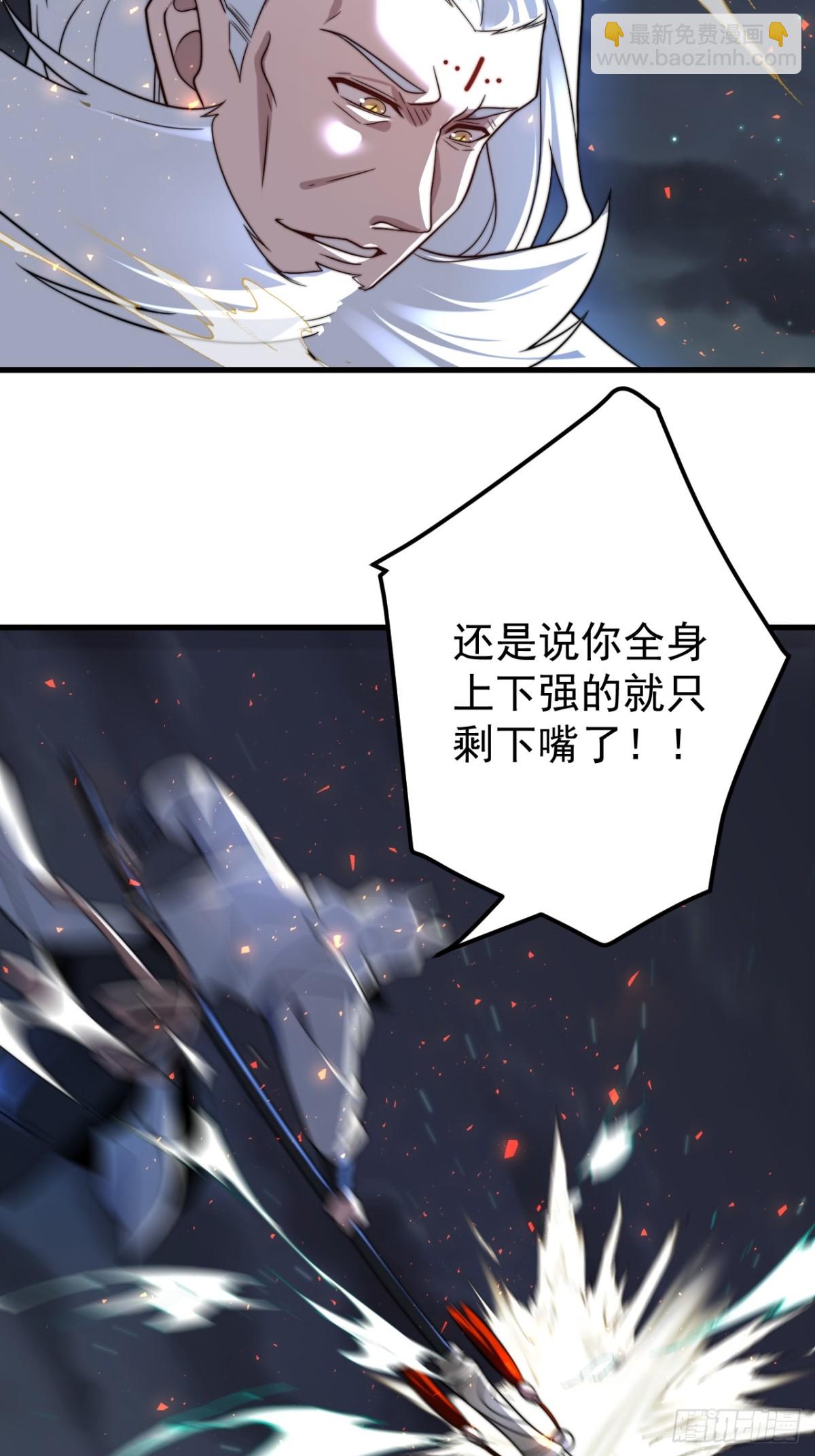 白无敌-第123话