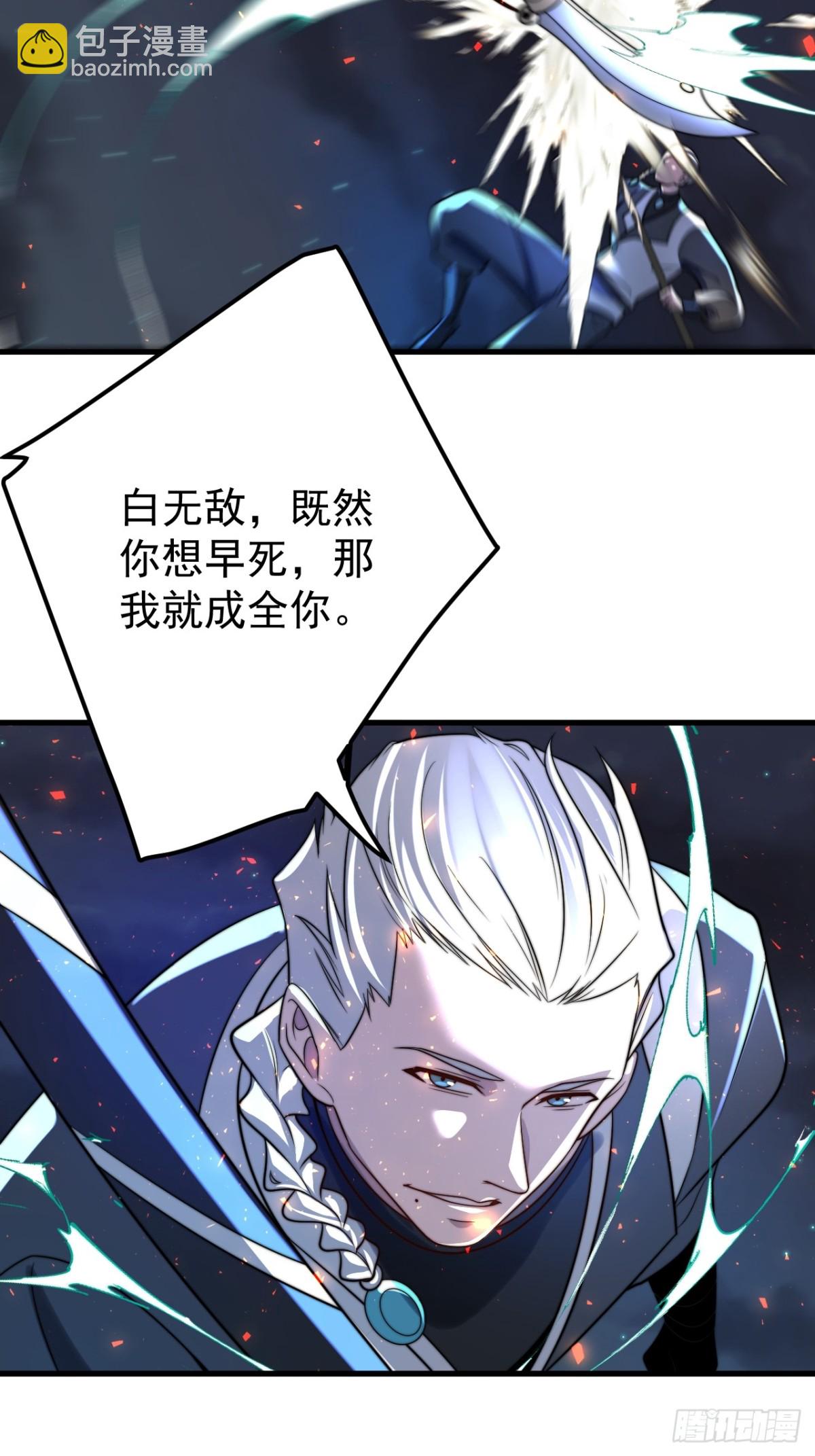 白无敌-第123话