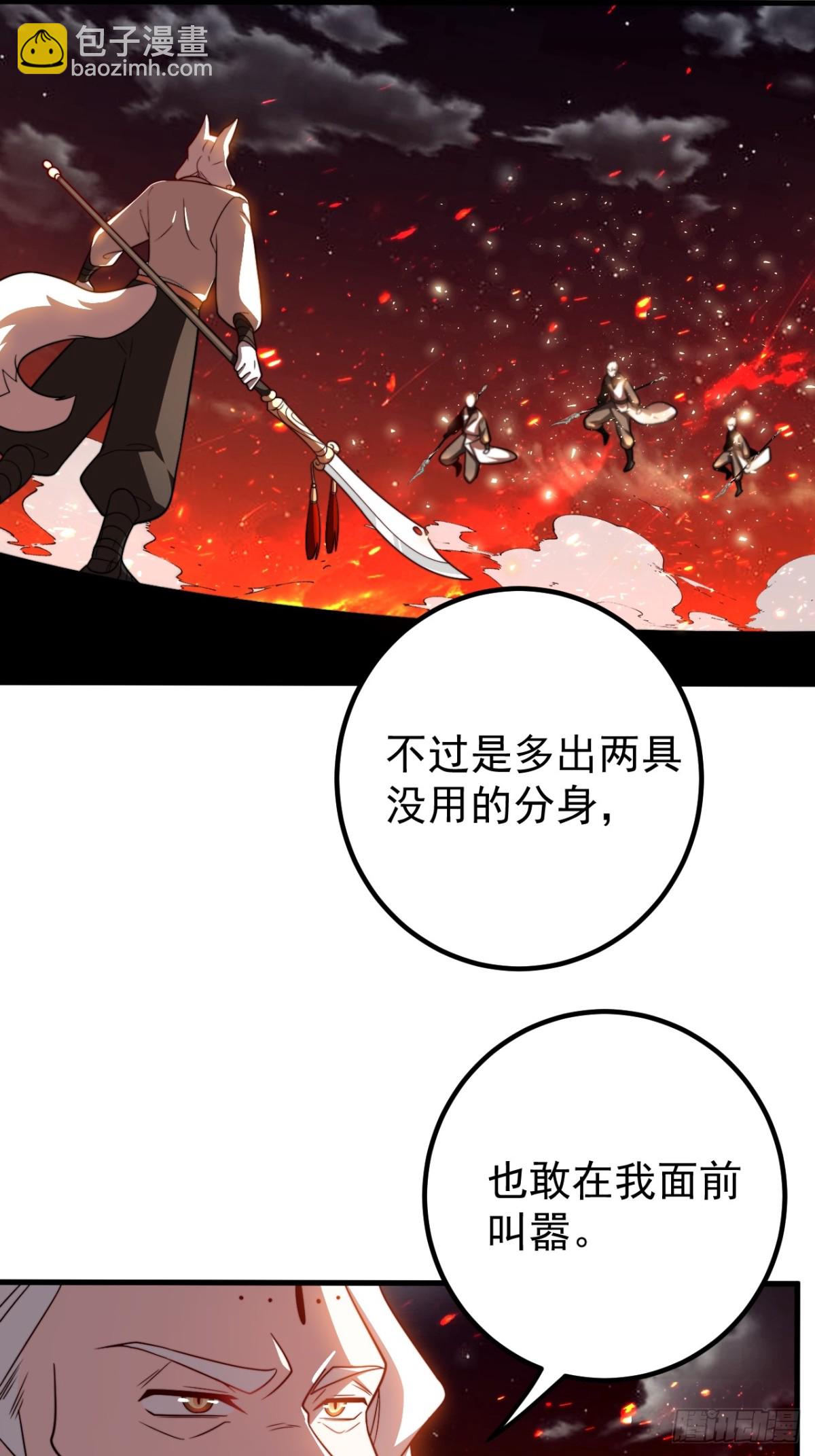 白无敌-第123话