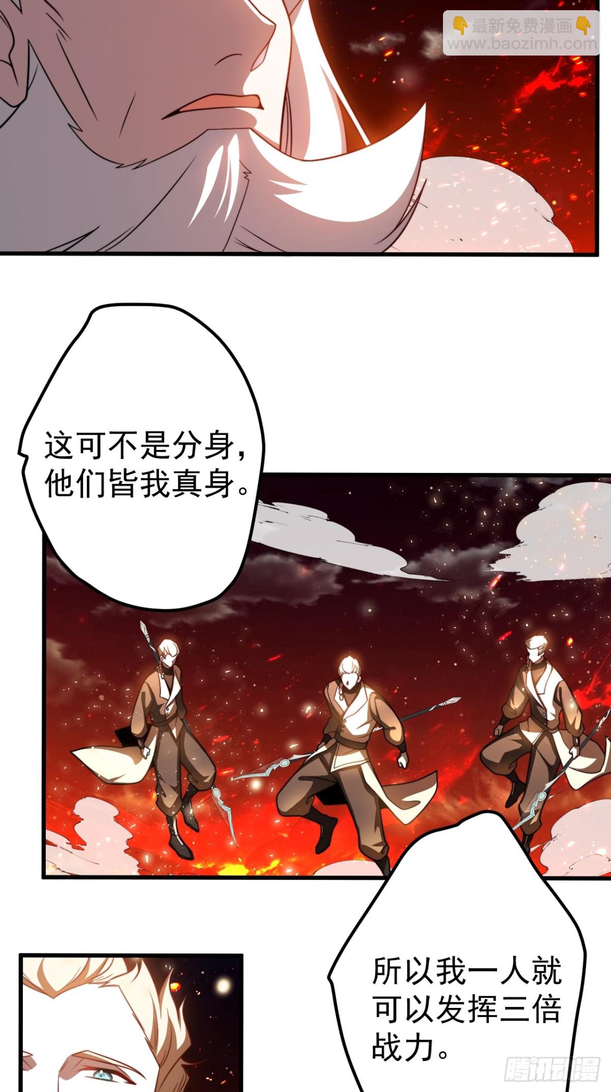 白无敌-第123话