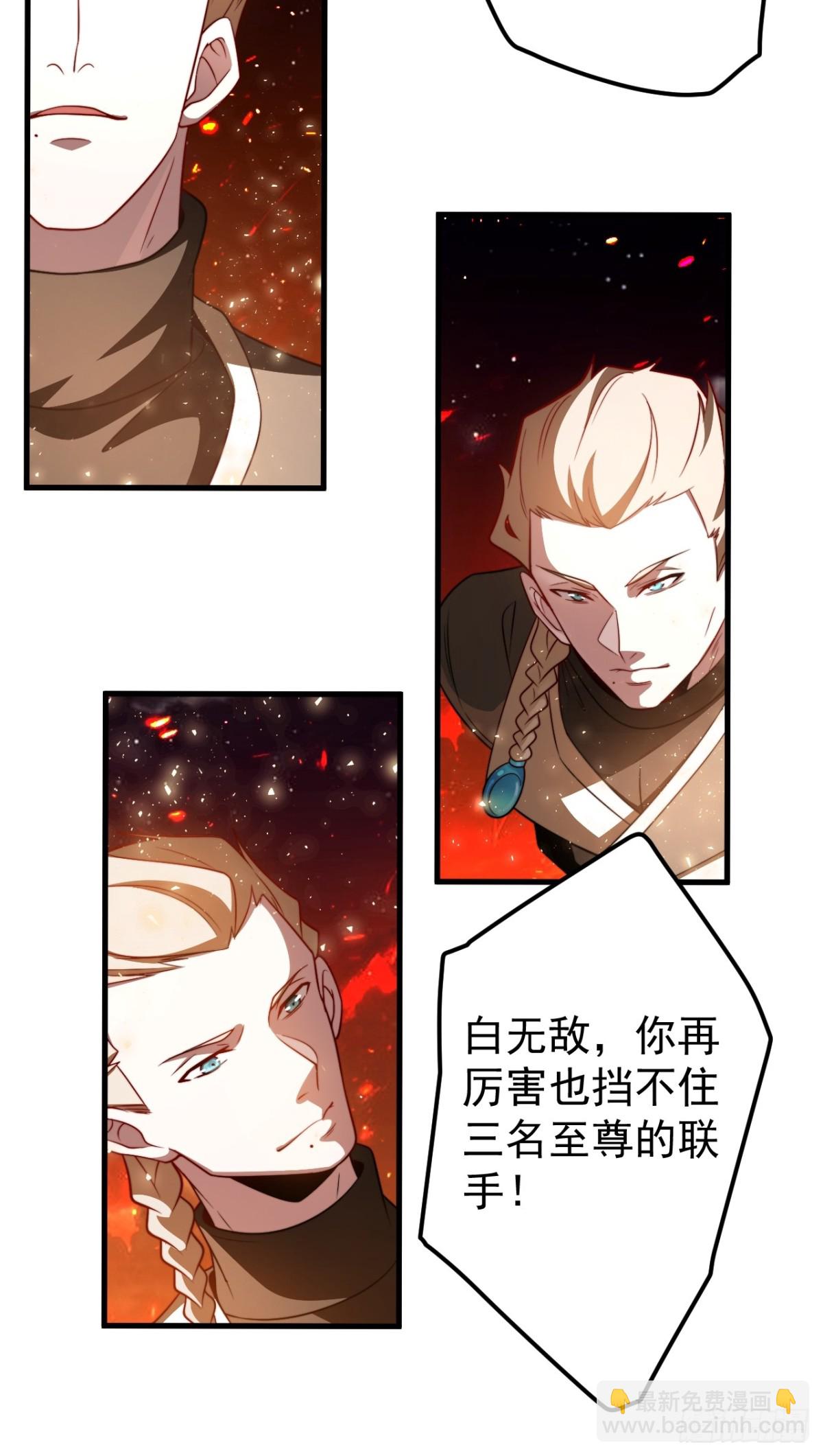 白无敌-第123话