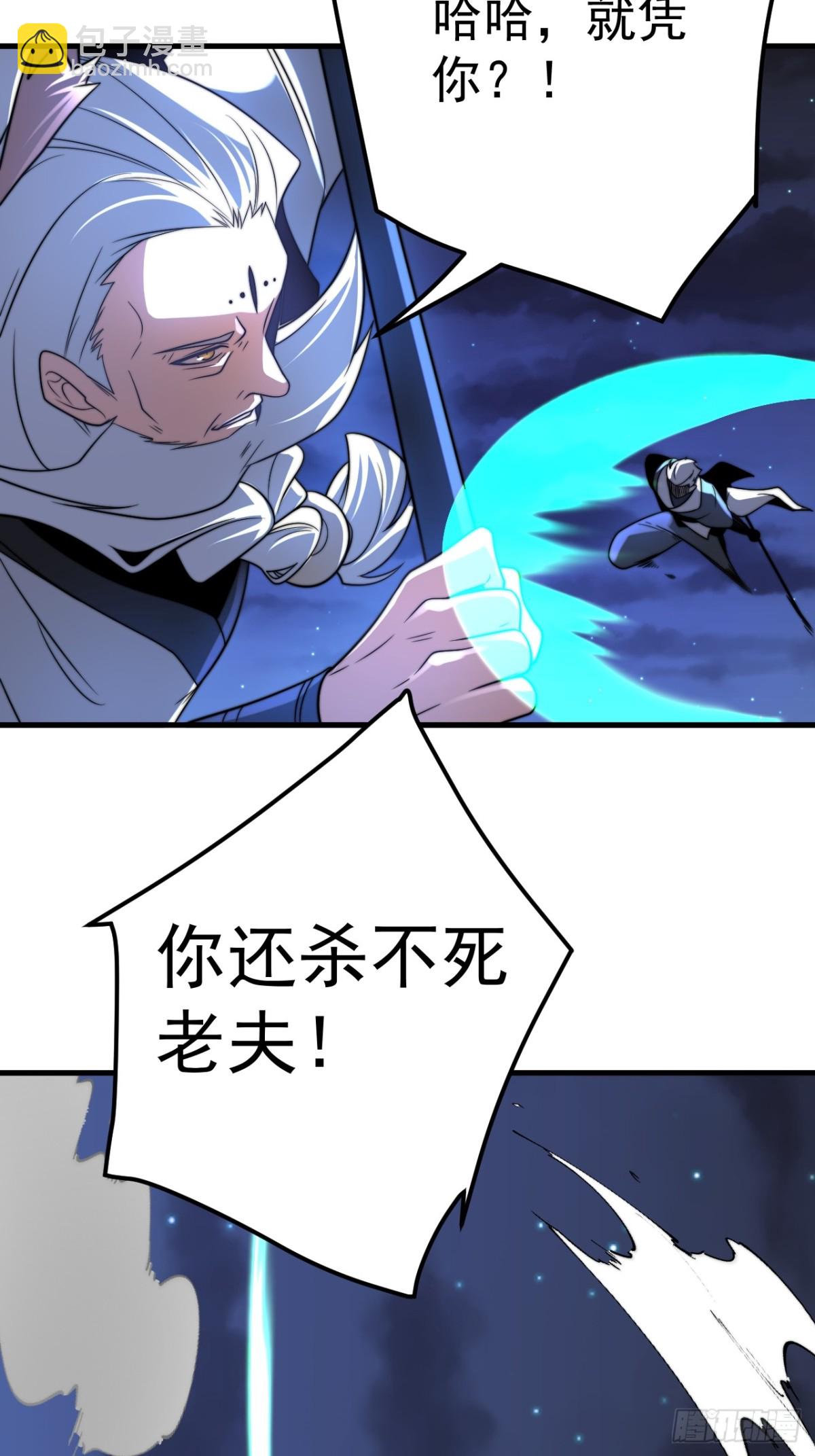 白无敌-第123话