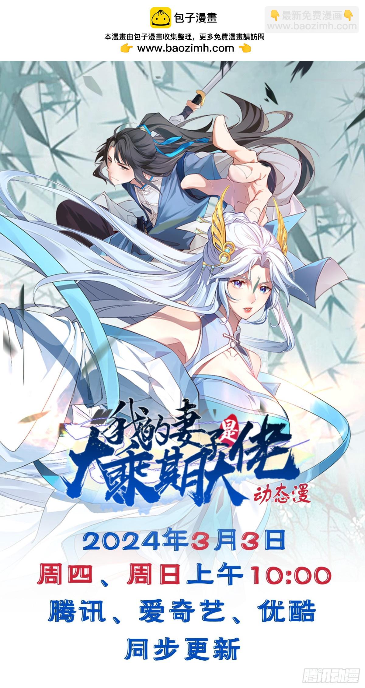 白无敌-第123话