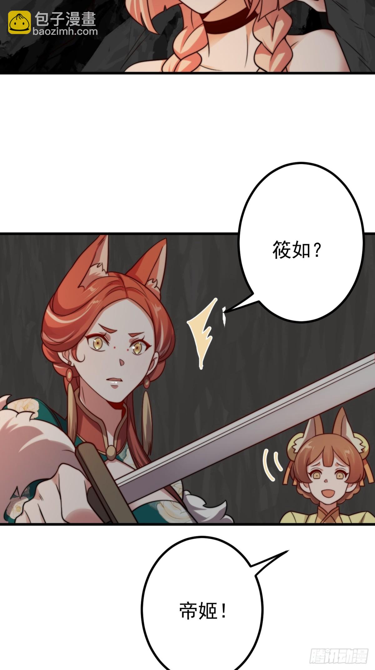 白无敌-第123话
