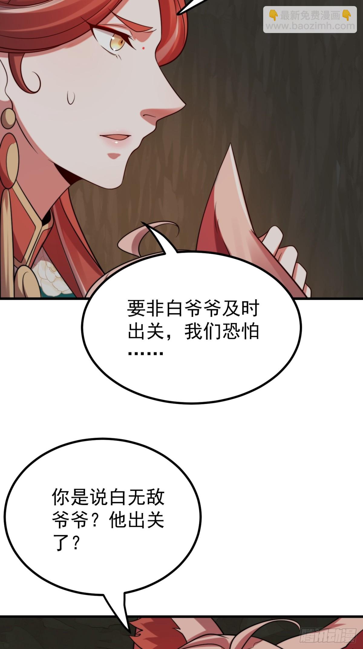 白无敌-第123话