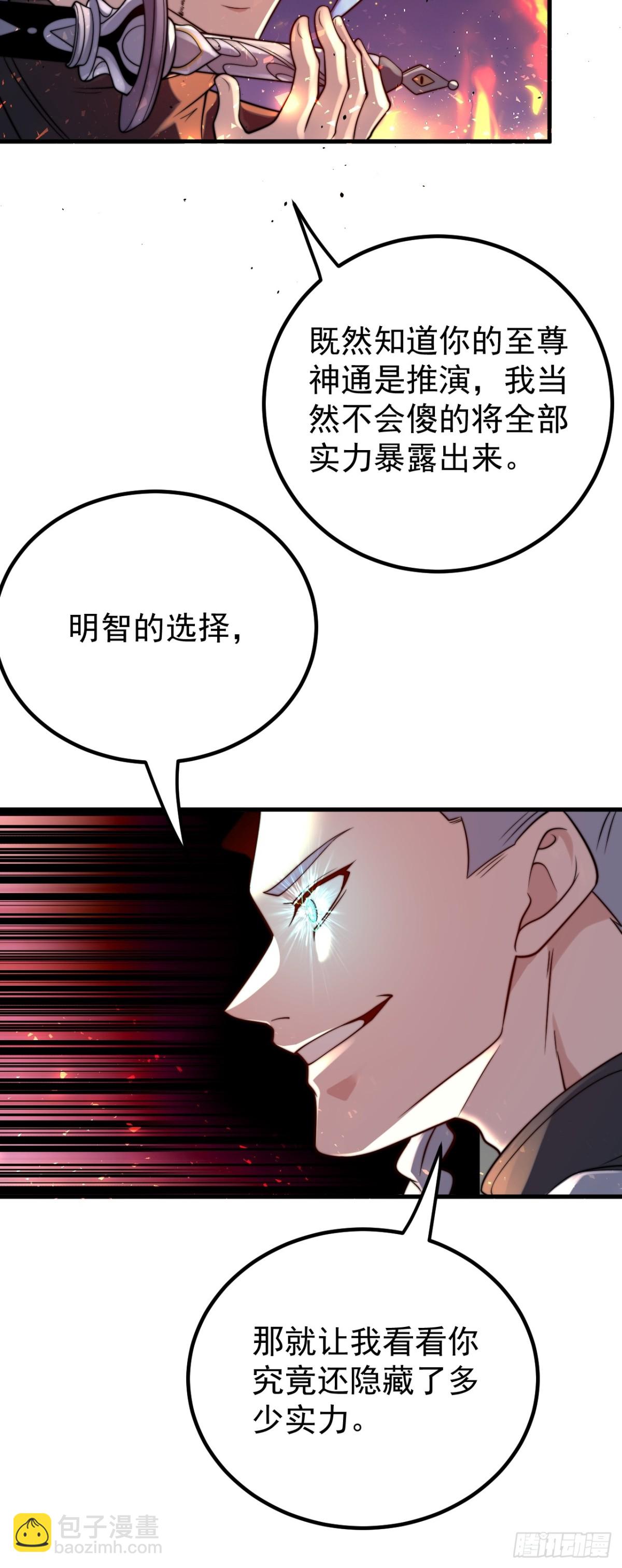 离山-第127话
