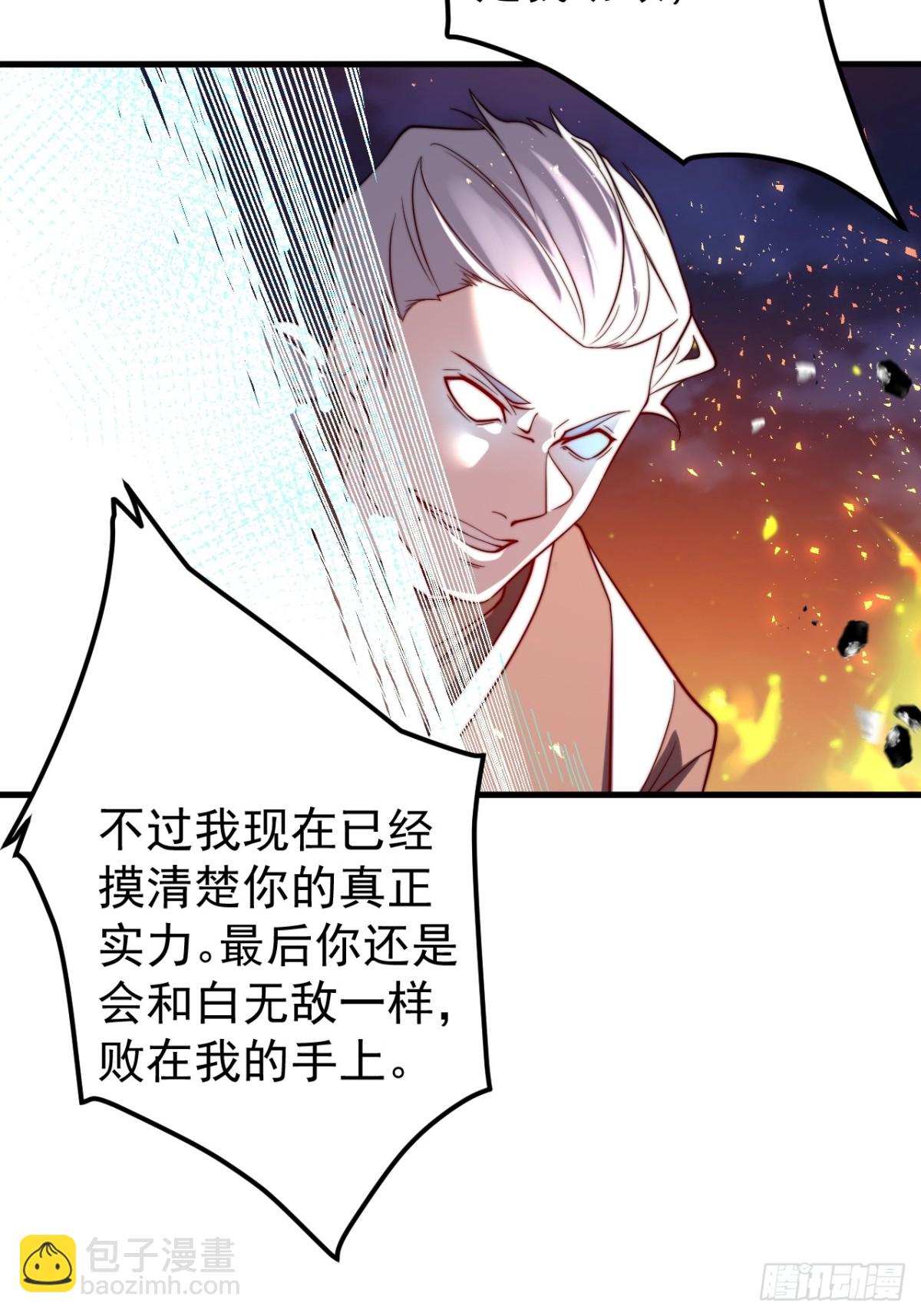 离山-第127话