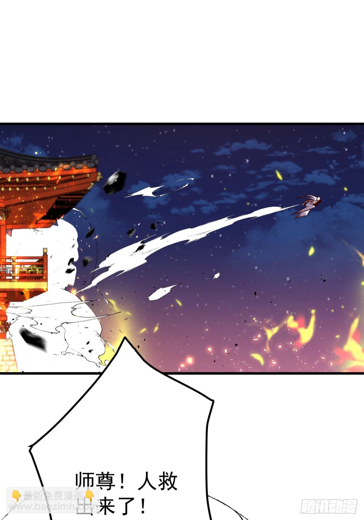 离山-第127话