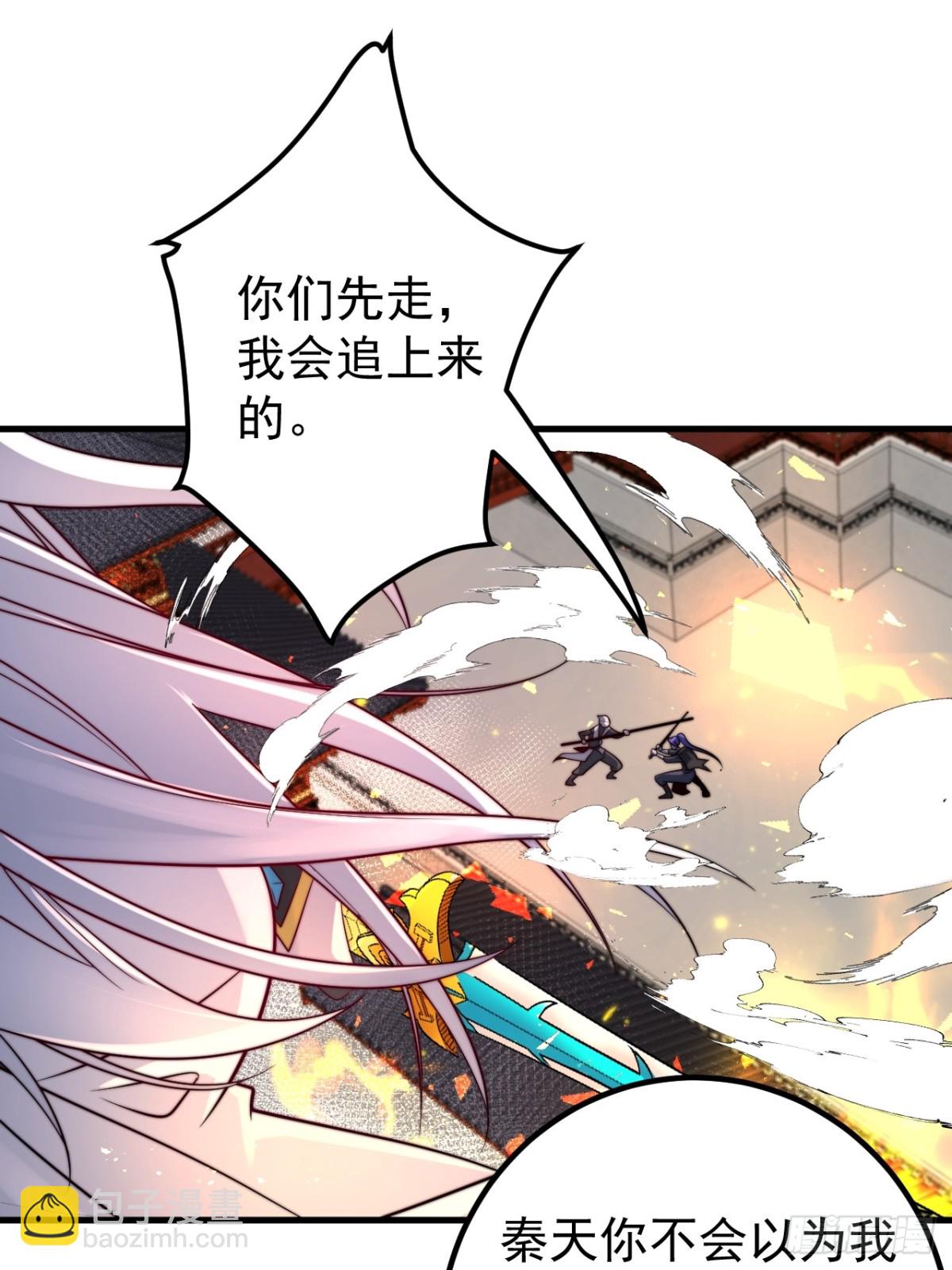 离山-第127话