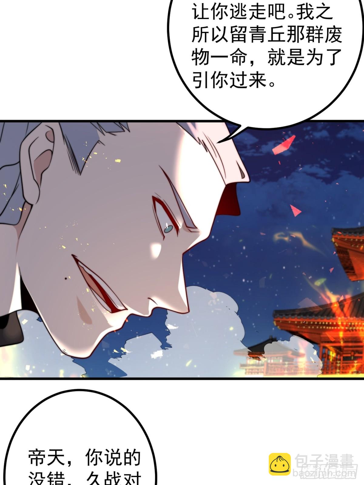 离山-第127话