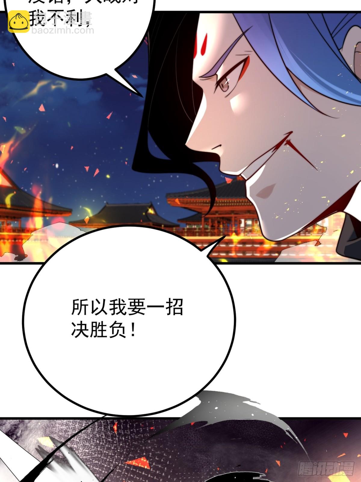离山-第127话