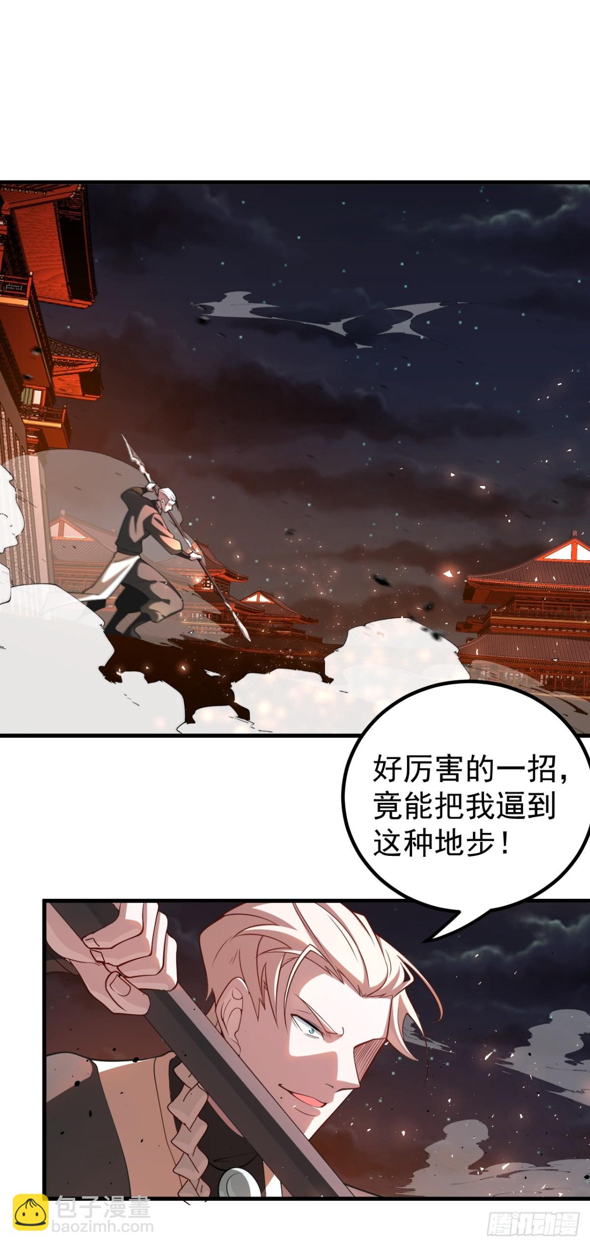 离山-第127话