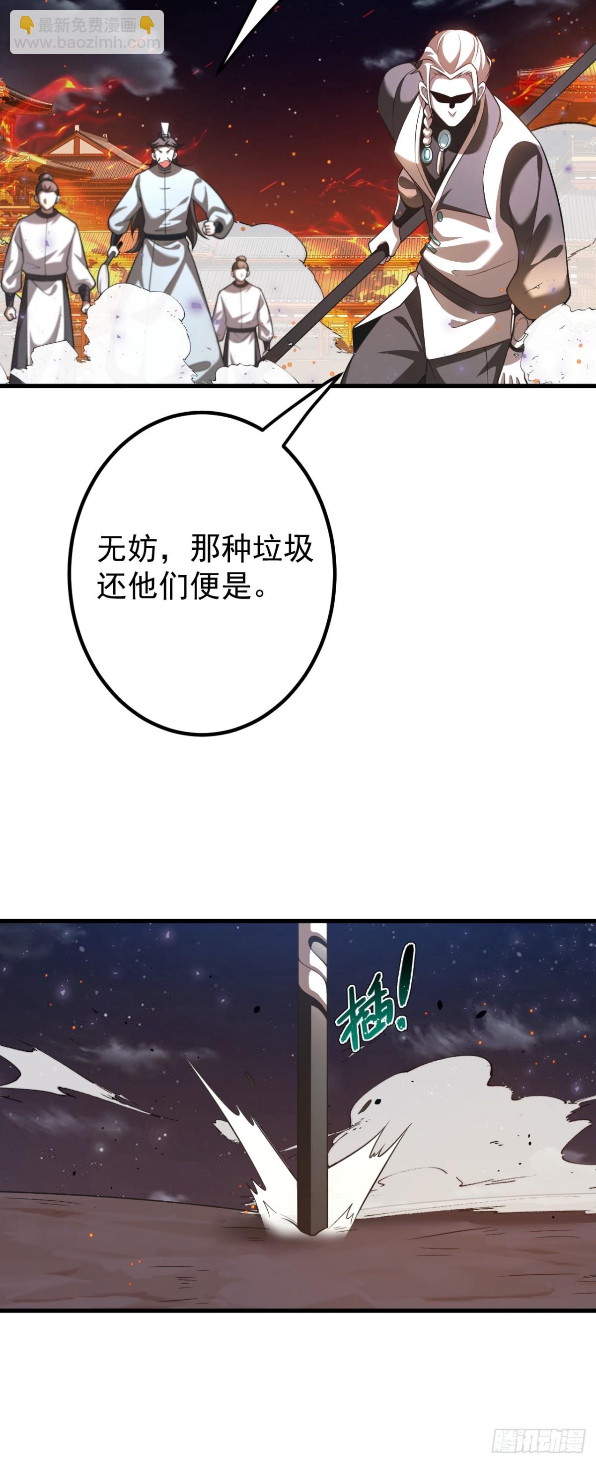 离山-第127话