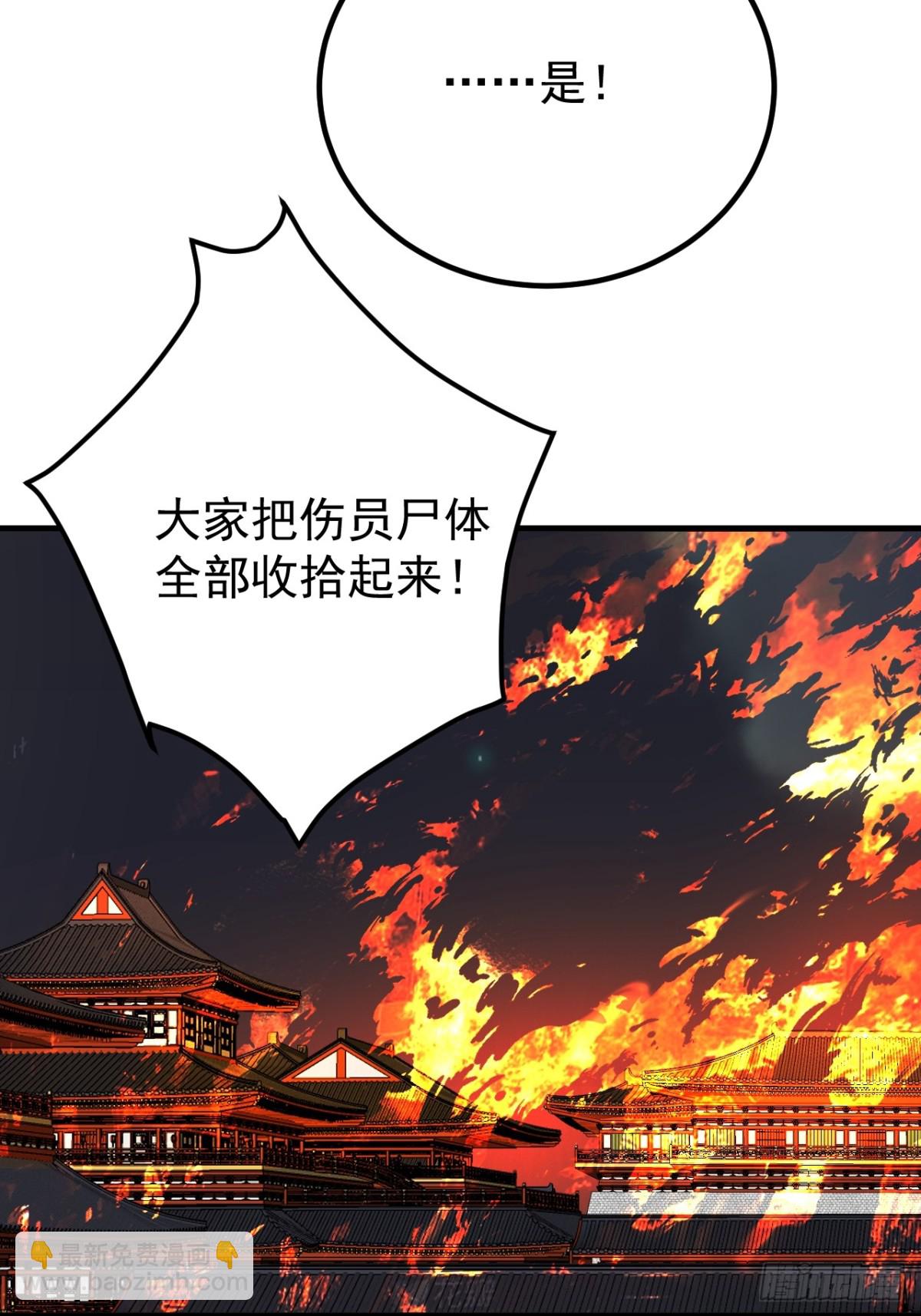 离山-第127话