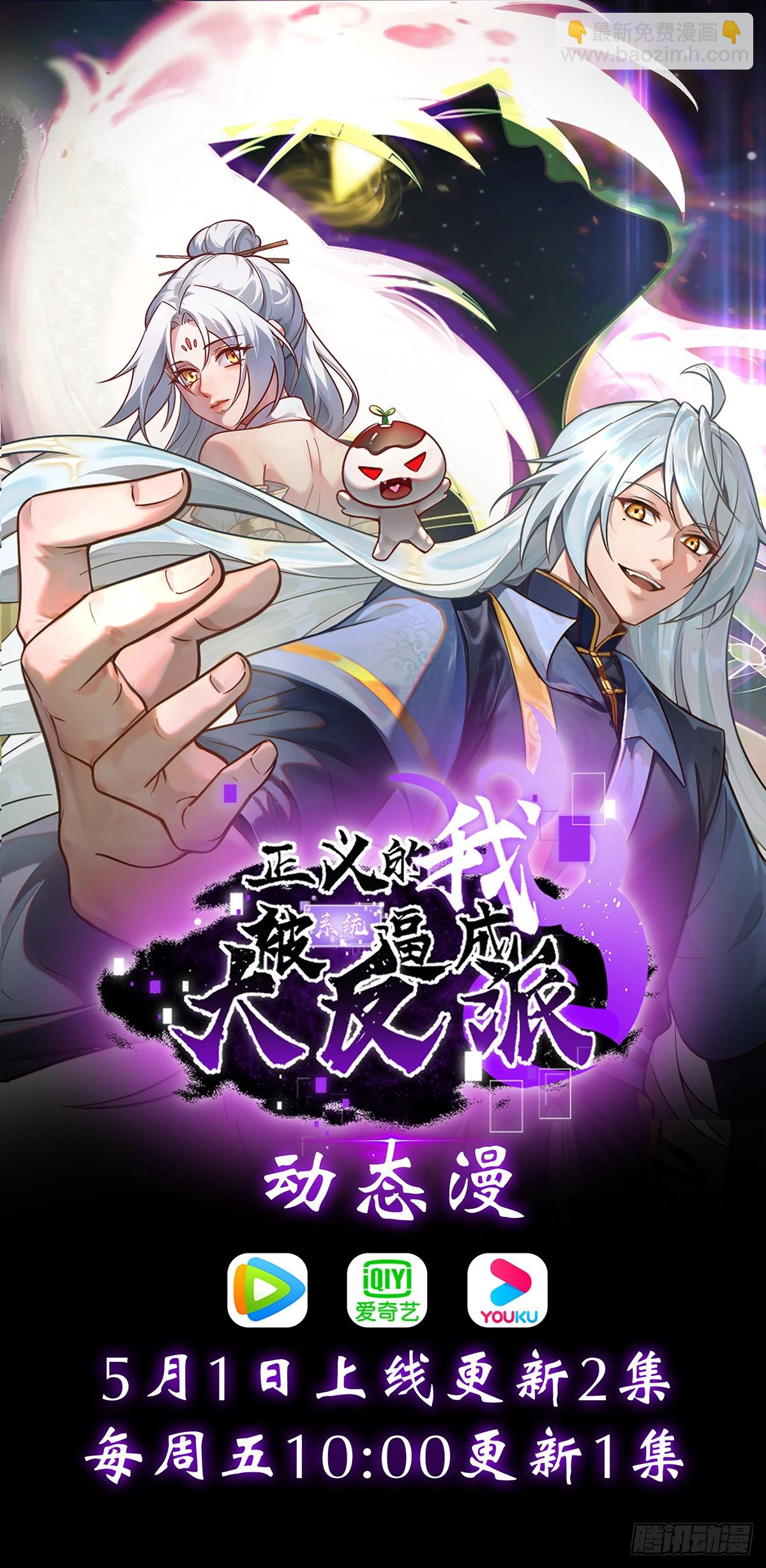 离山-第127话