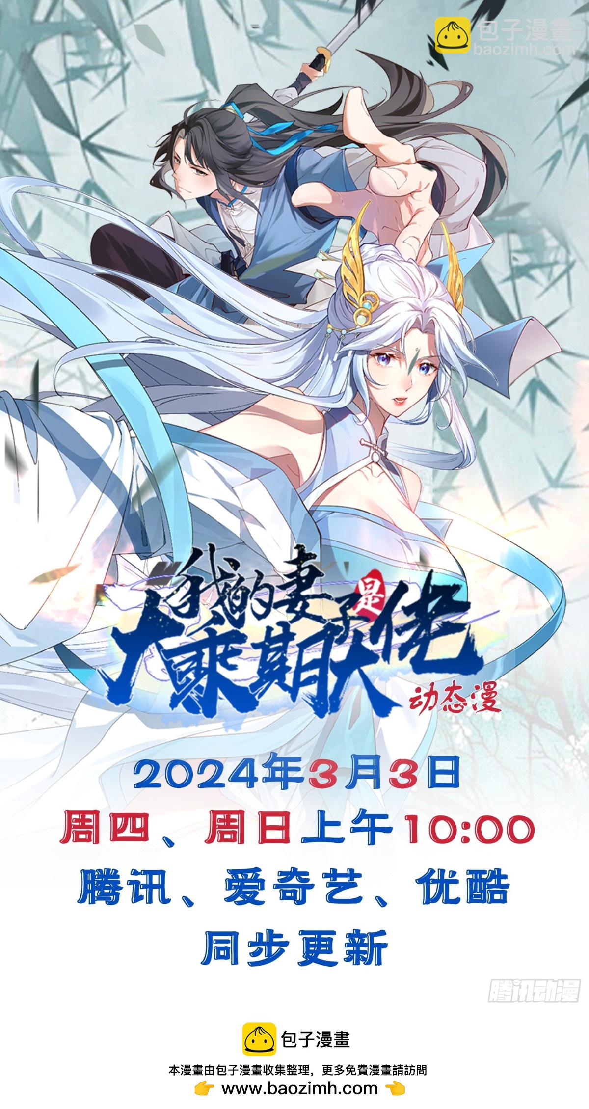 离山-第127话