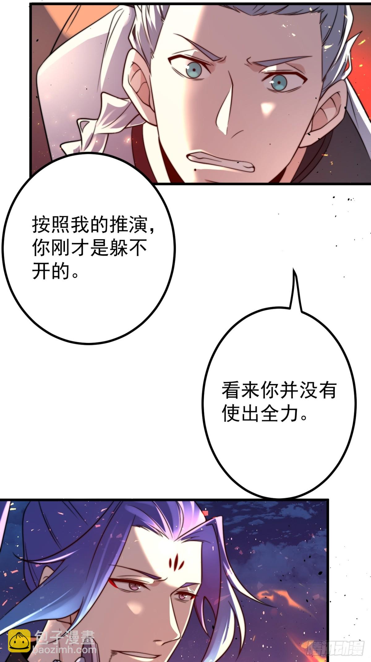 离山-第127话