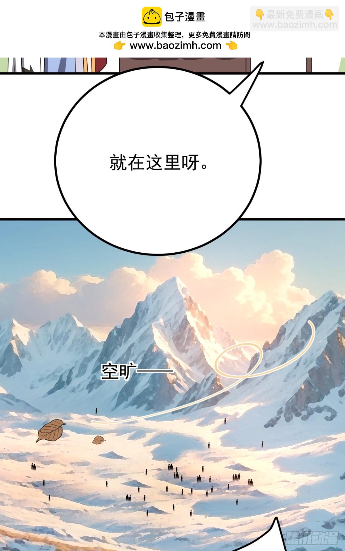至尊塔-第129话