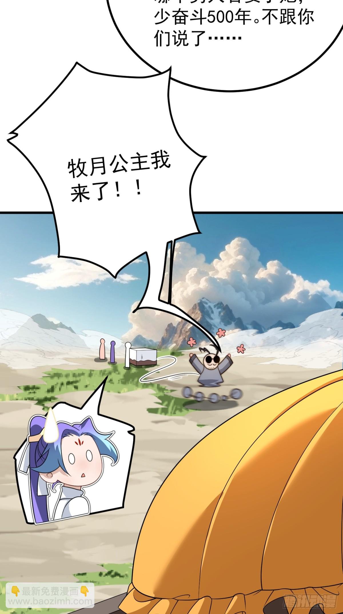 至尊塔-第129话