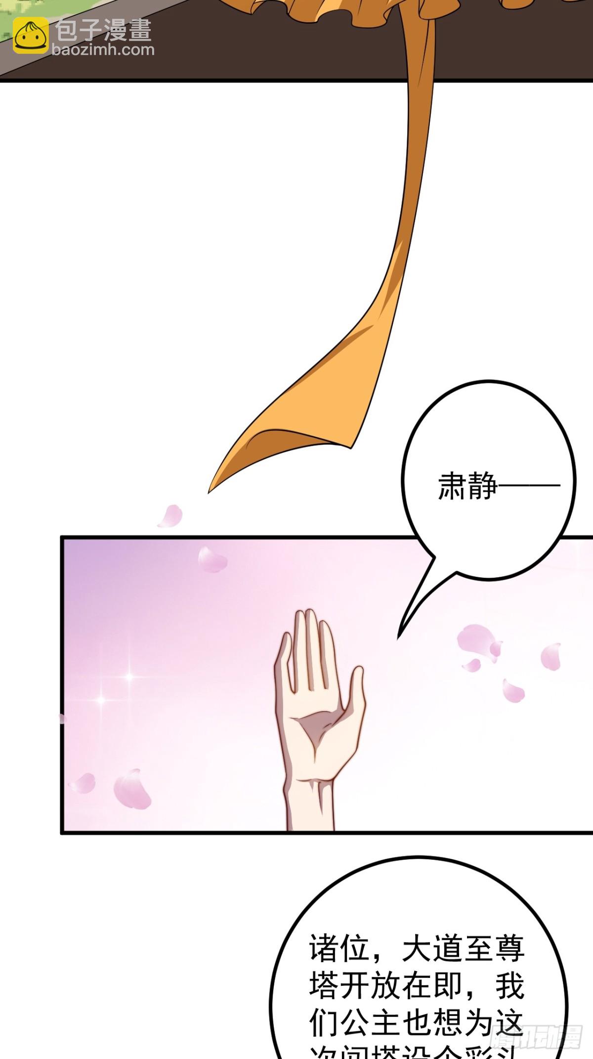 至尊塔-第129话