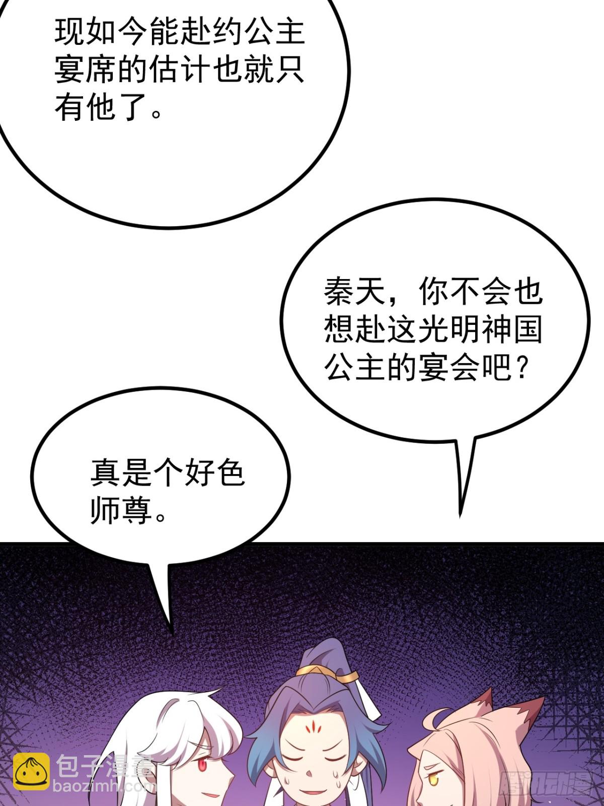 至尊塔-第129话