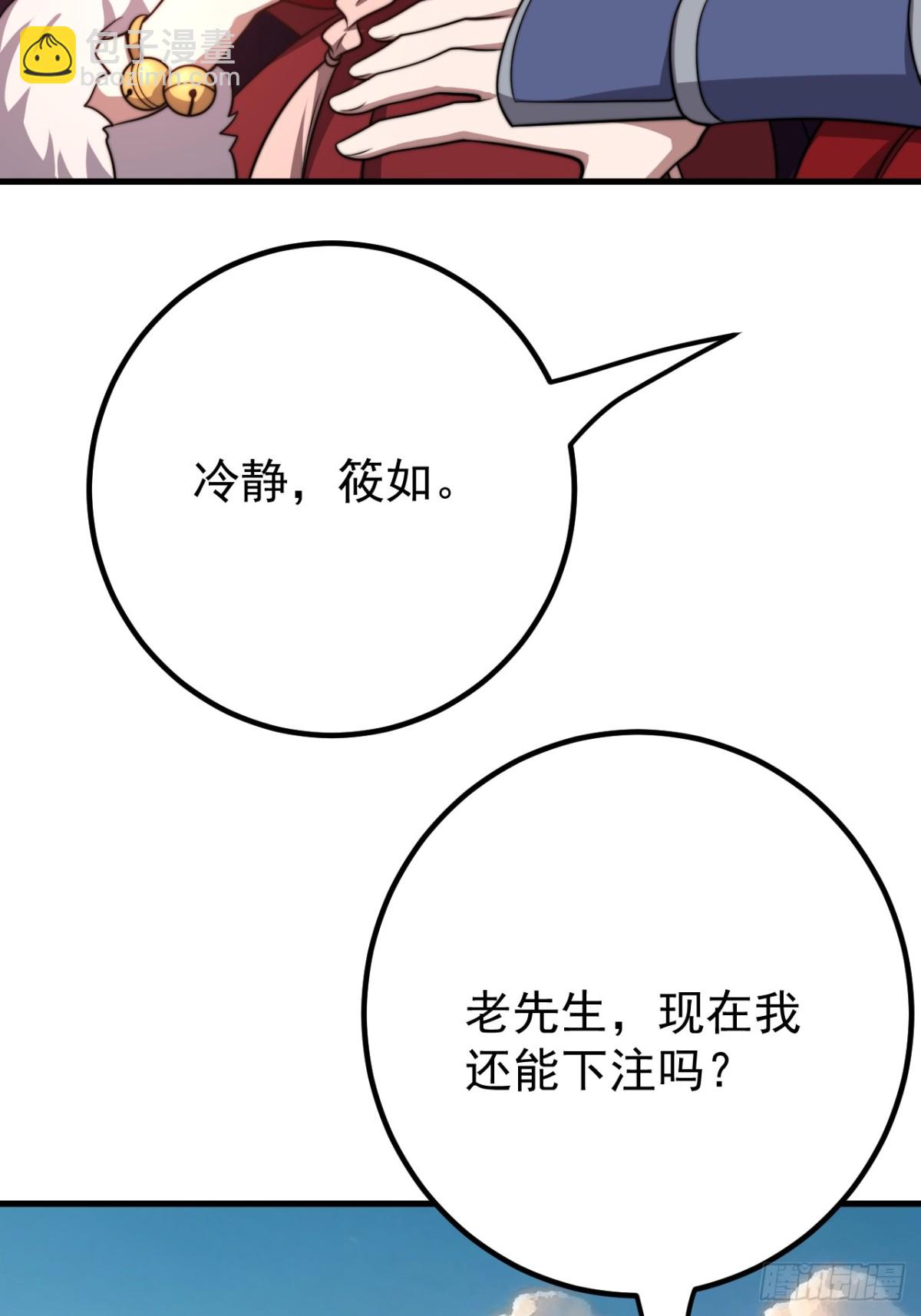 至尊塔-第129话