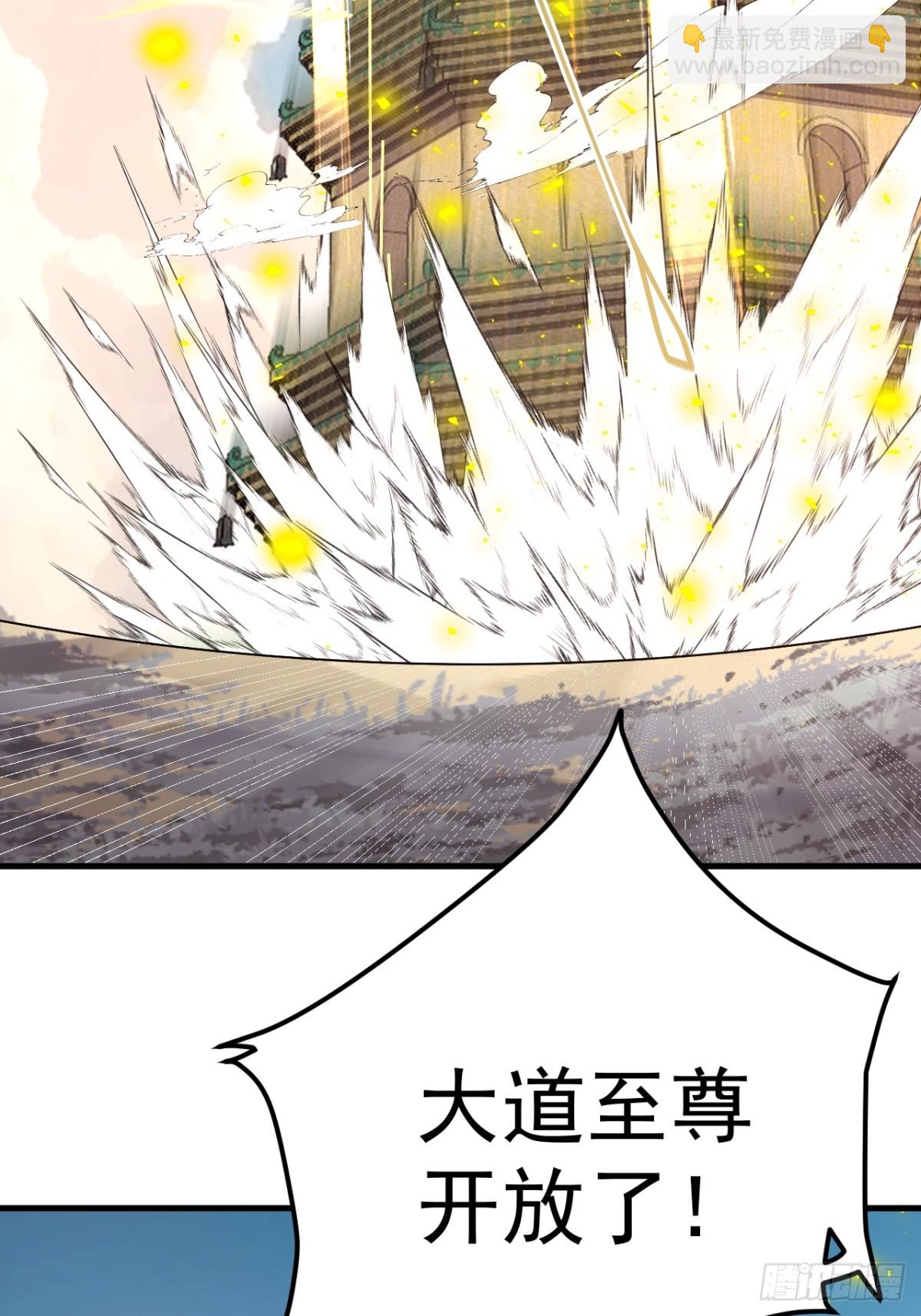 至尊塔-第129话