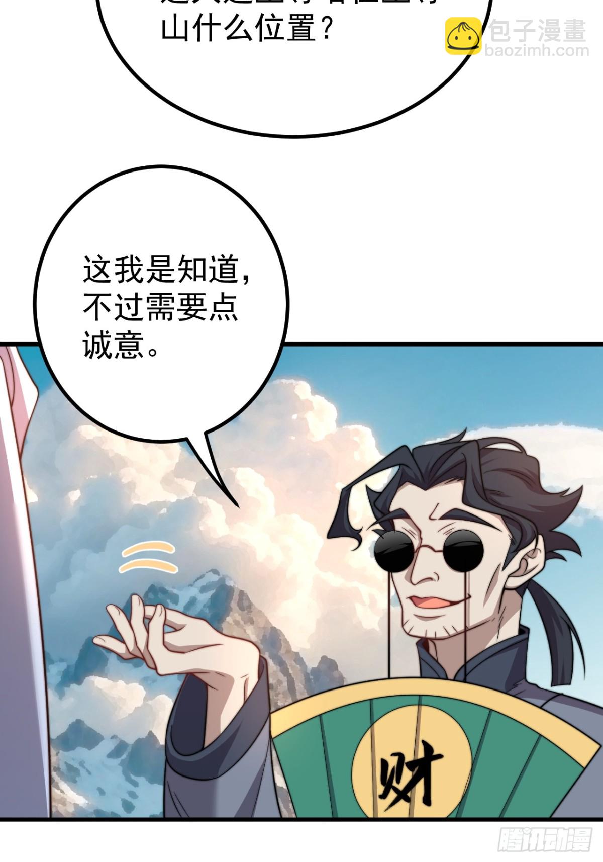 至尊塔-第129话