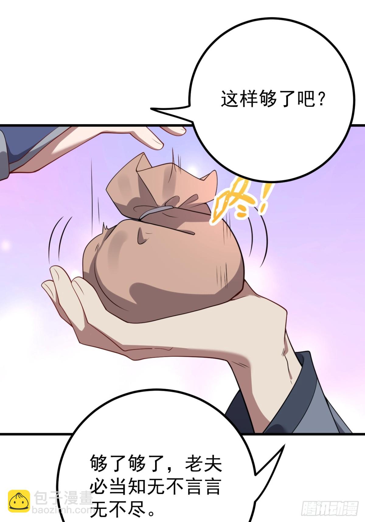 至尊塔-第129话