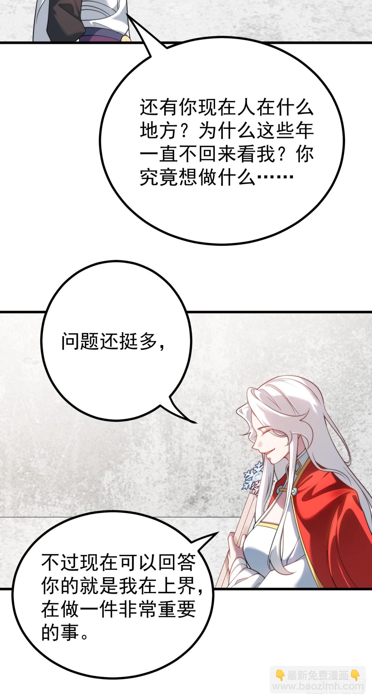 叙旧-第131话