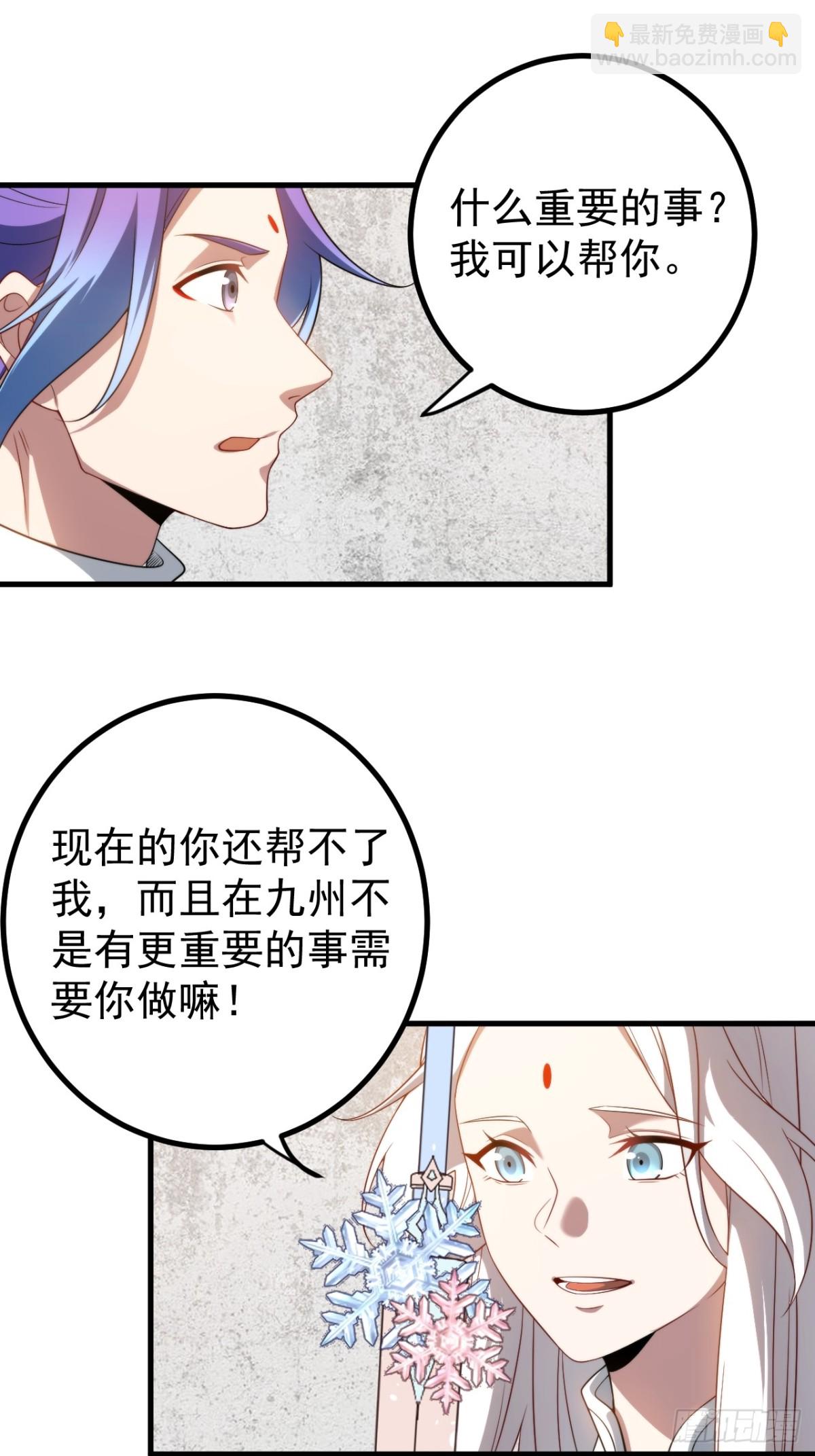叙旧-第131话