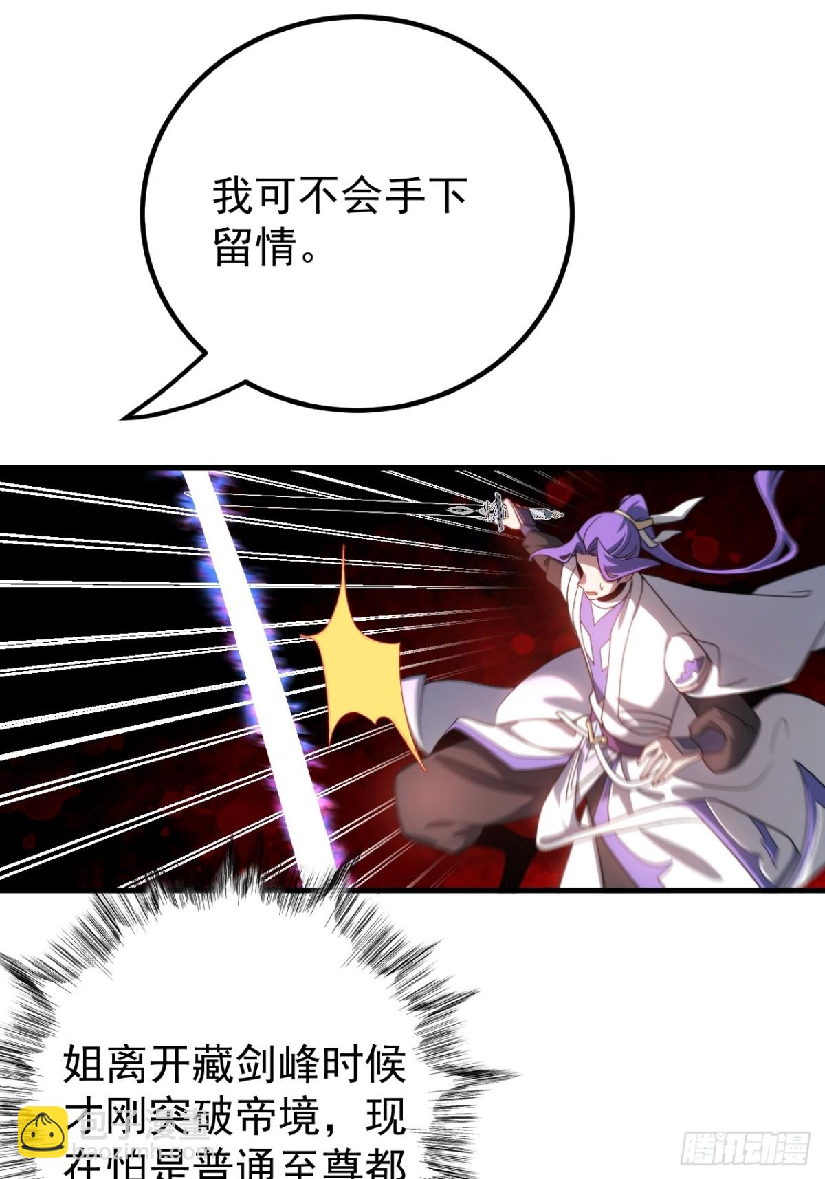 叙旧-第131话