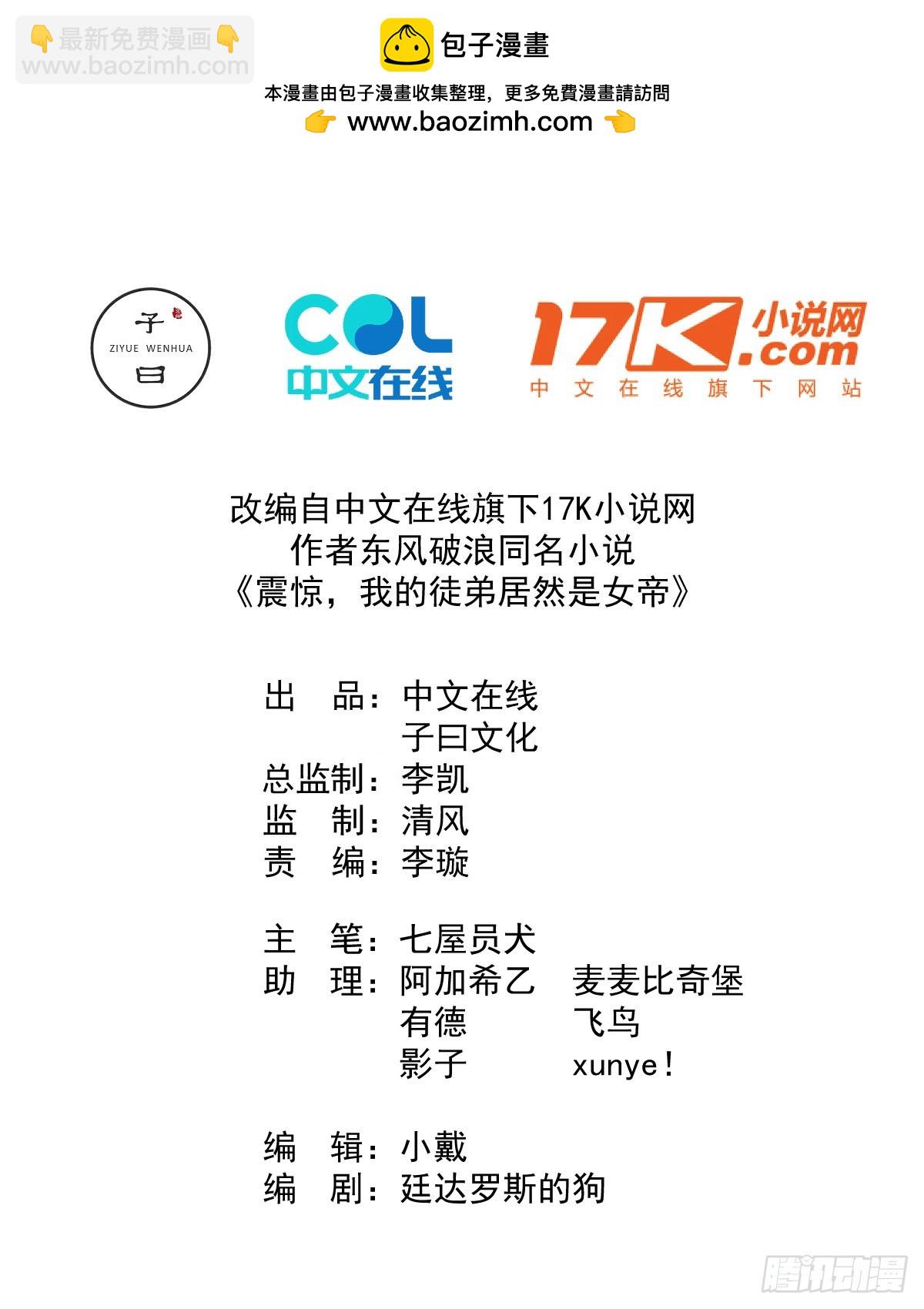 叙旧-第131话